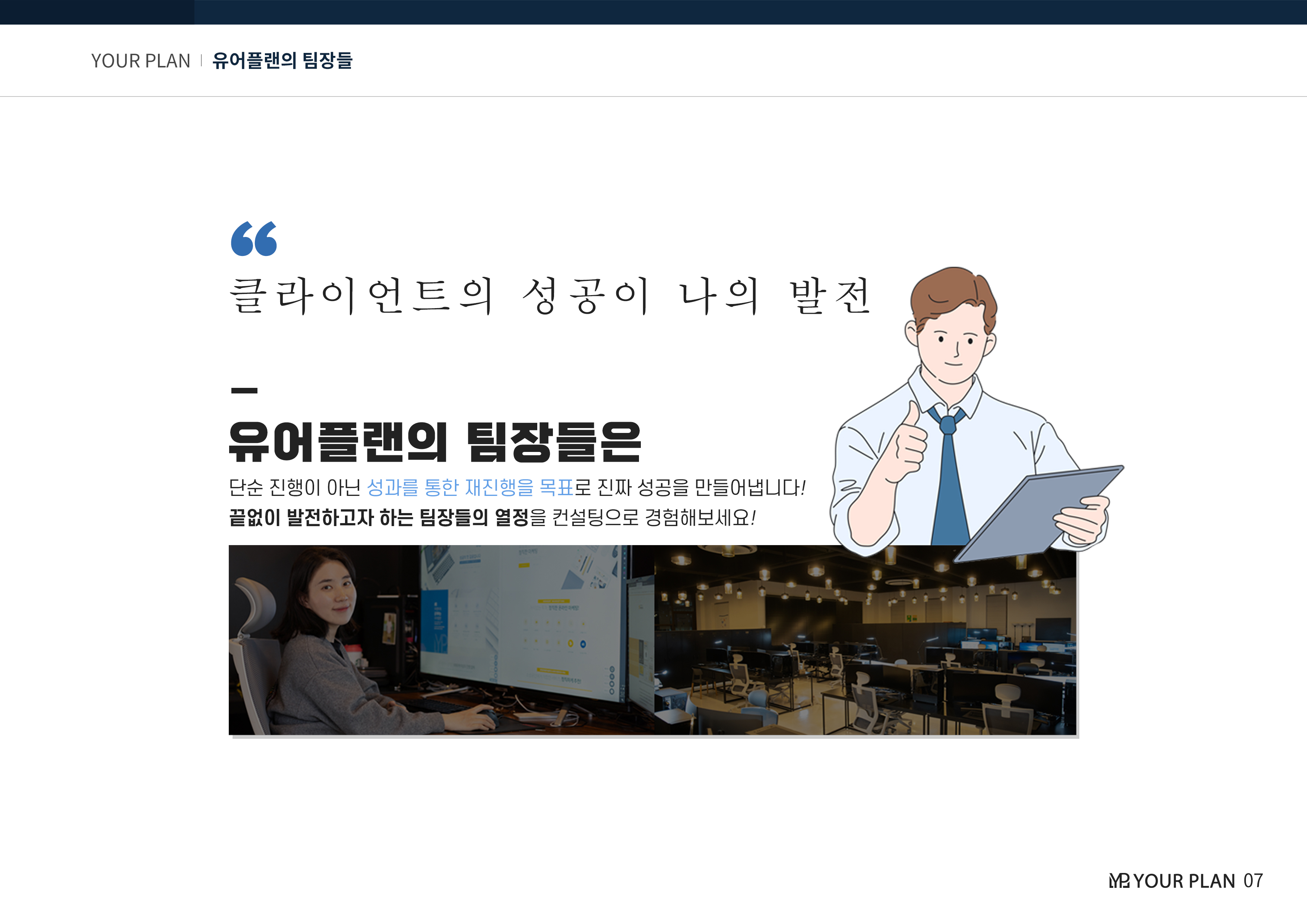 유어플랜