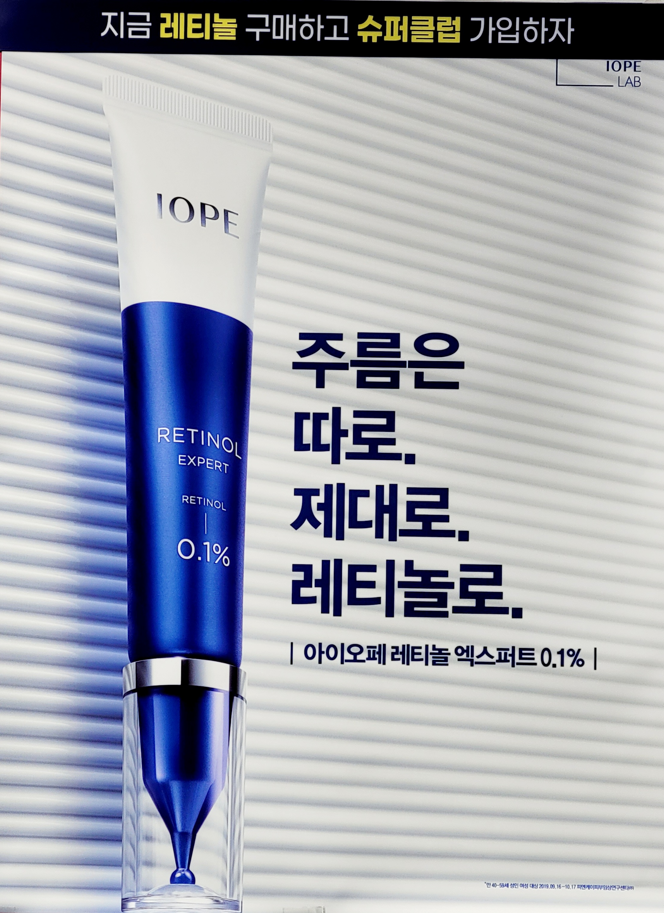 아리따움 연천전곡점