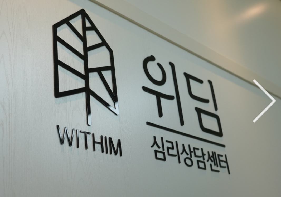 위딤 대표 이미지