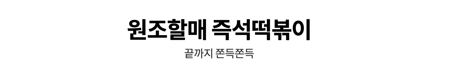 담꾹 인천가천대길병원점