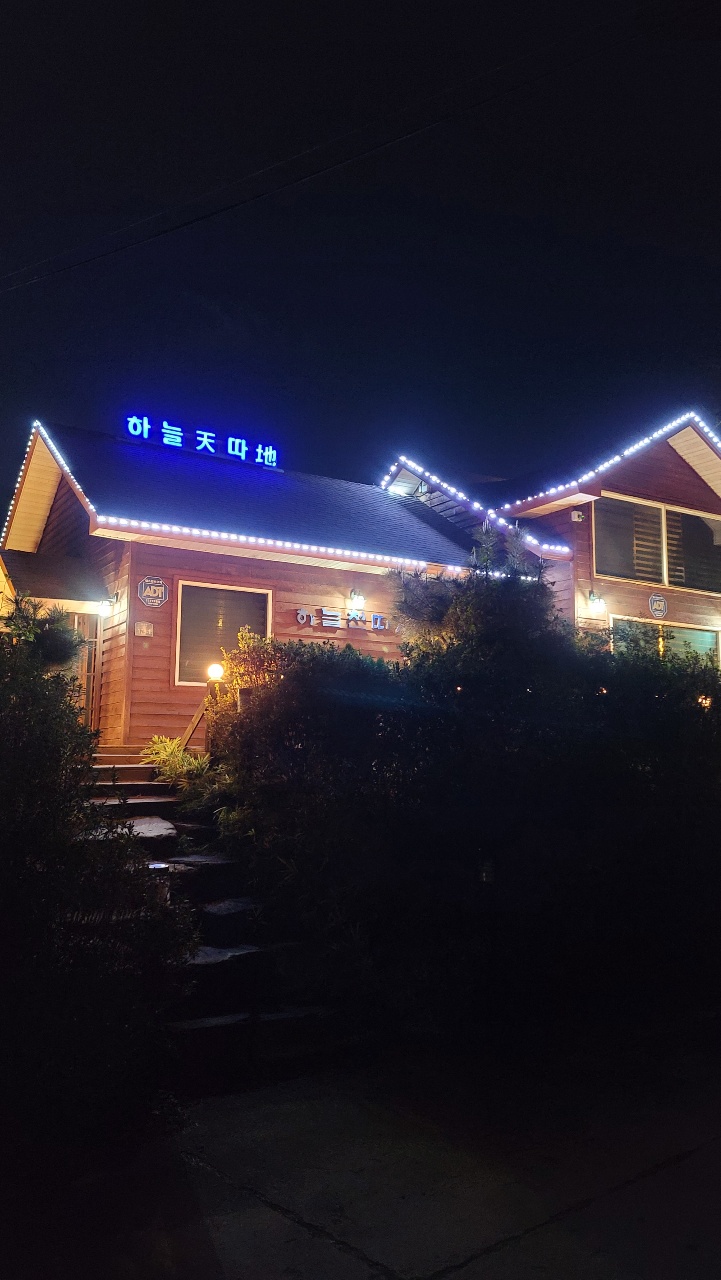 하늘천따지 설명사진