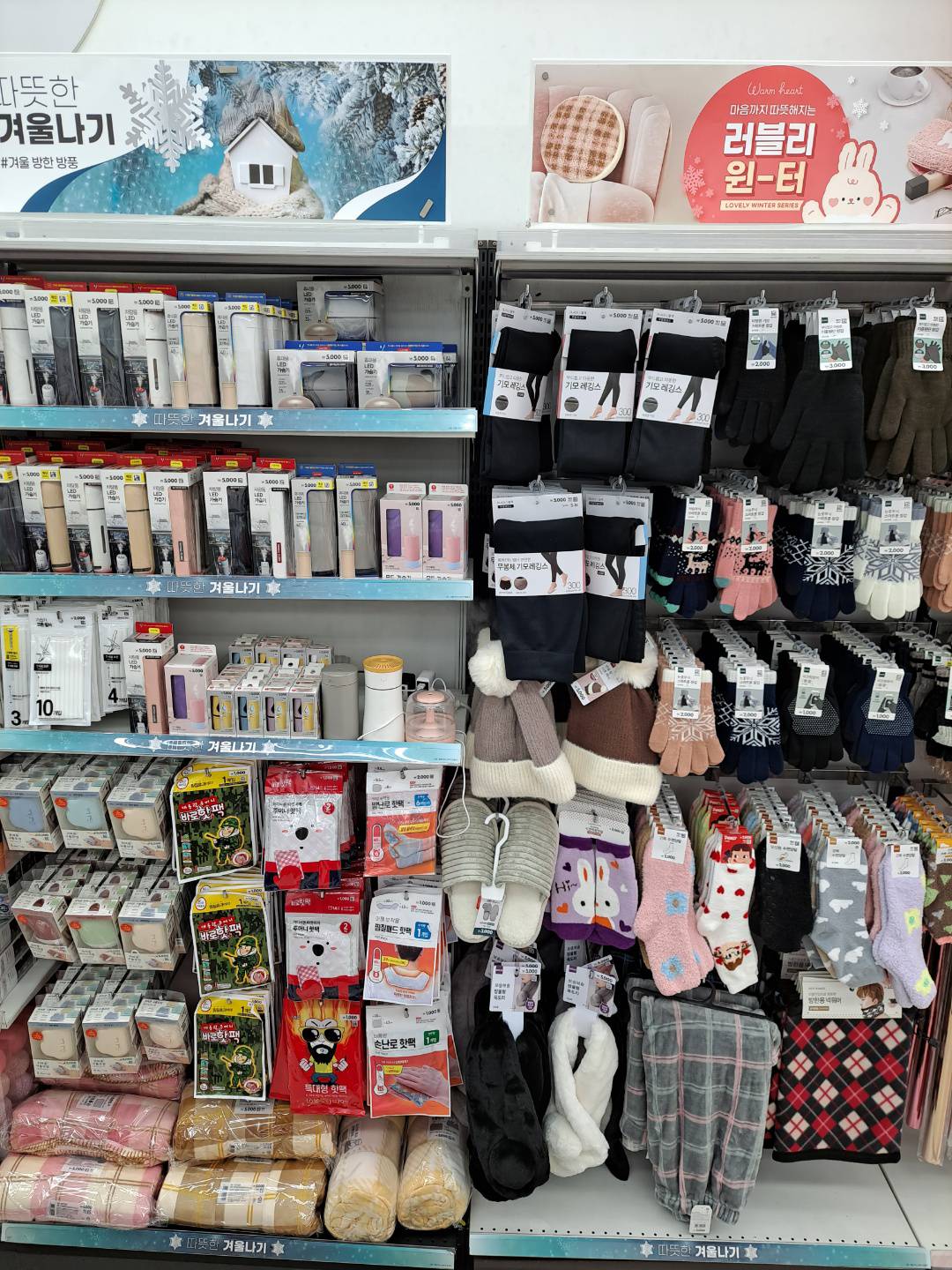 다이소 시흥신천점