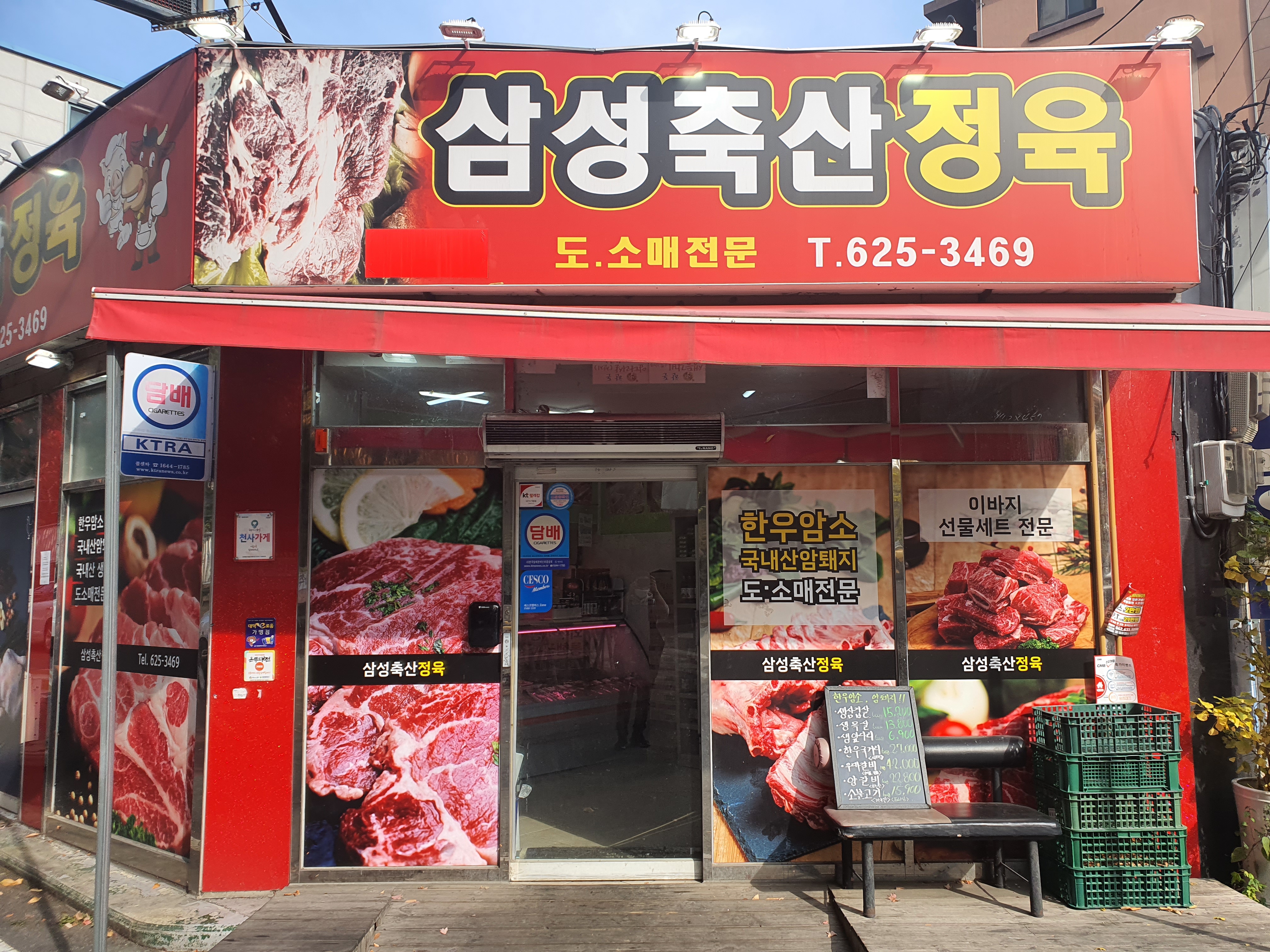 삼성축산