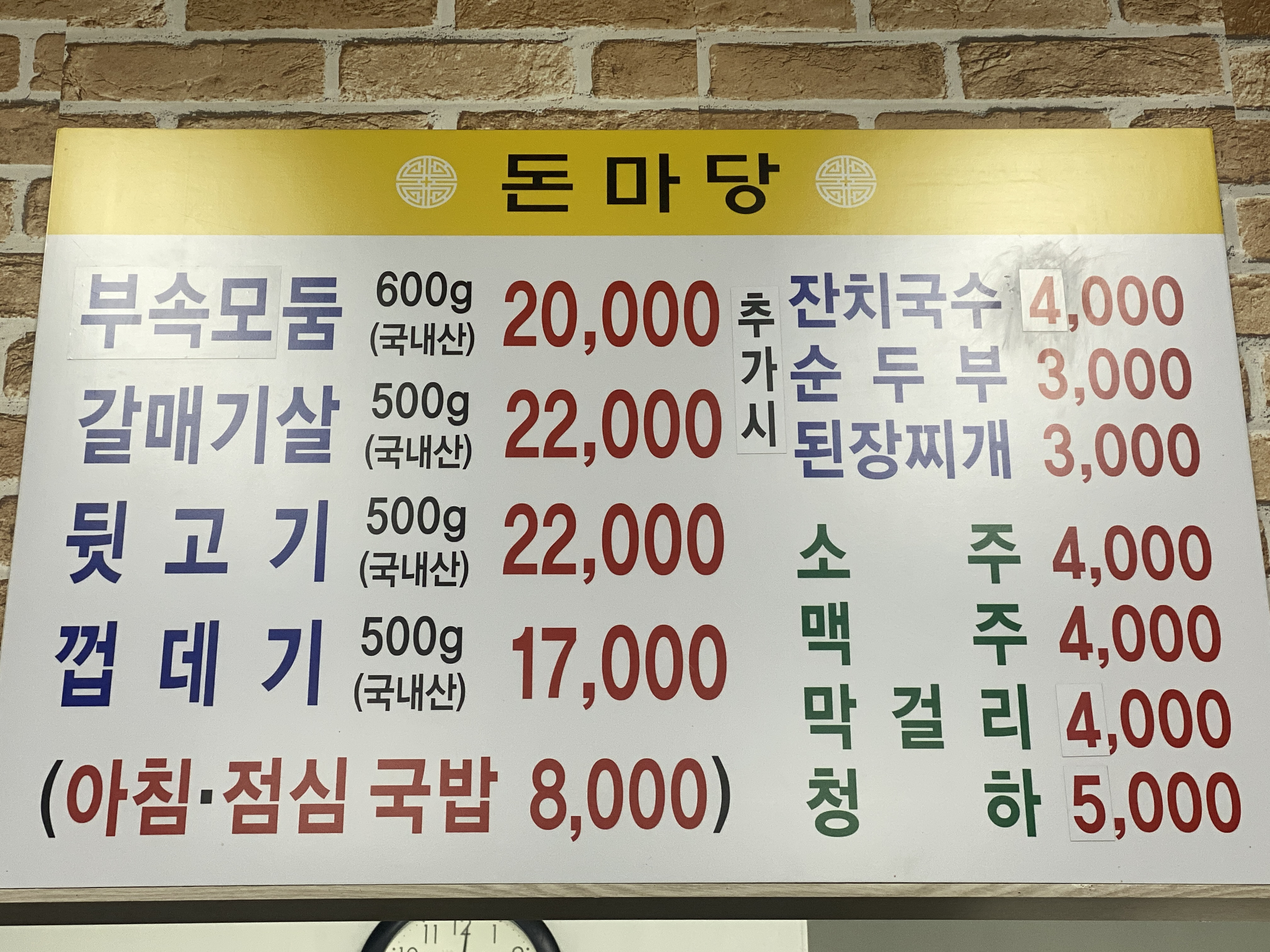 돈마당