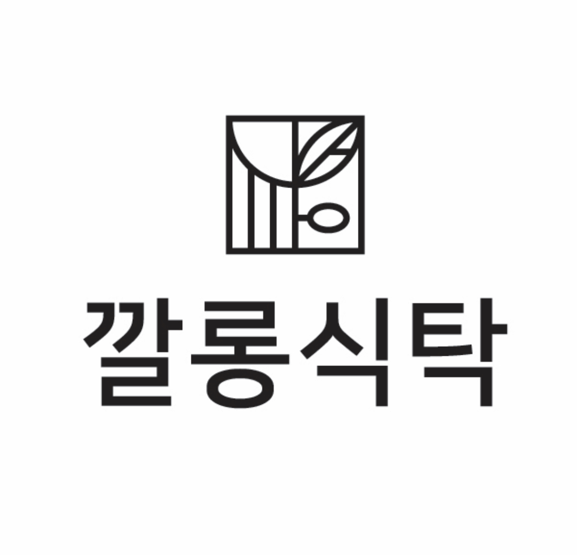 깔롱식탁