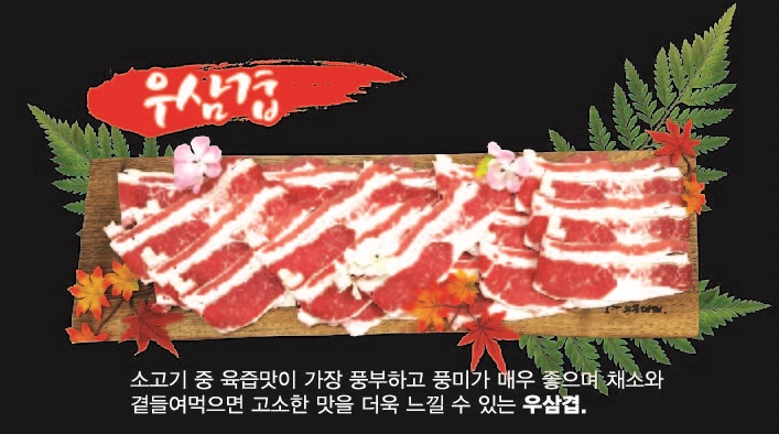 눈꽃대패