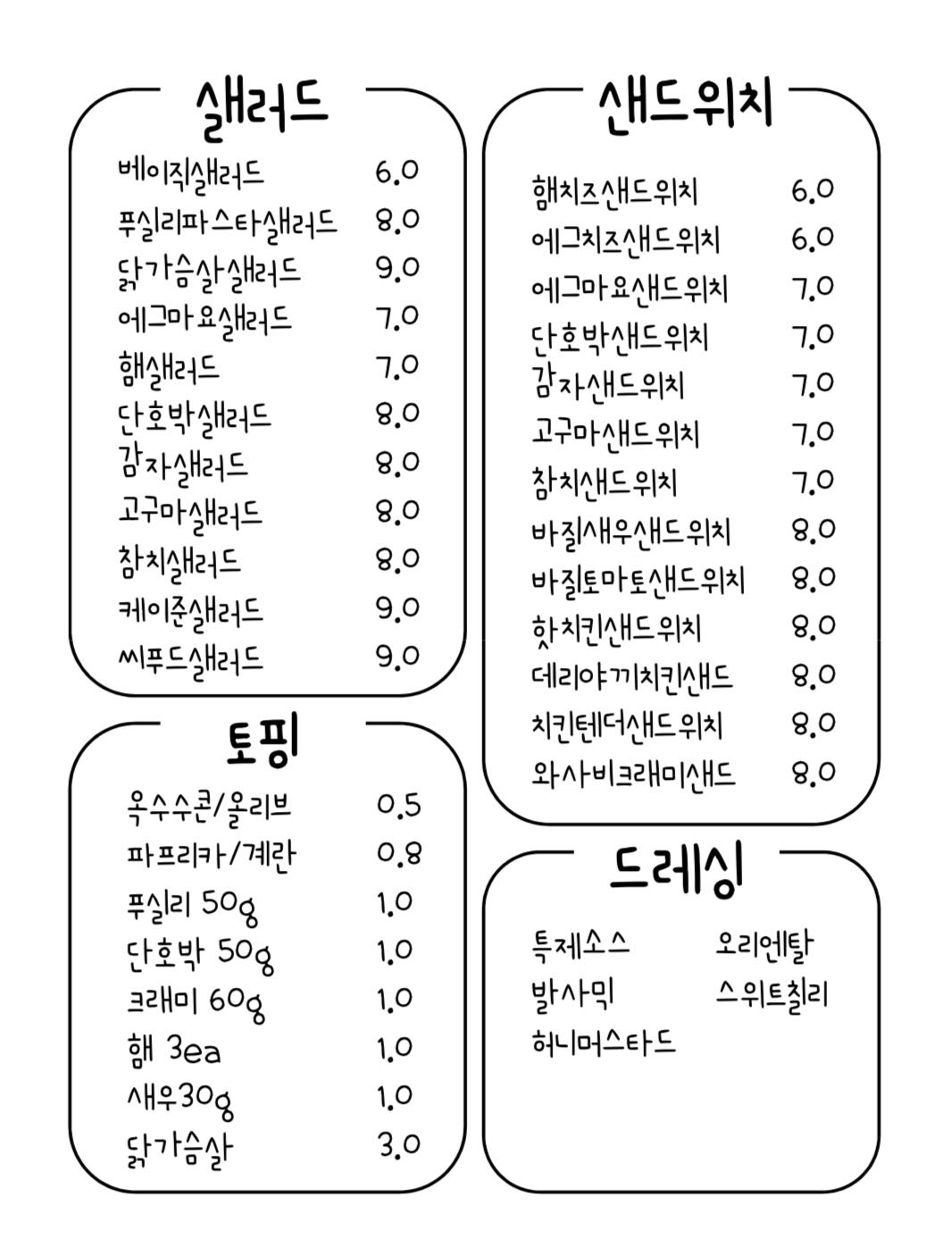 퀸샐러드