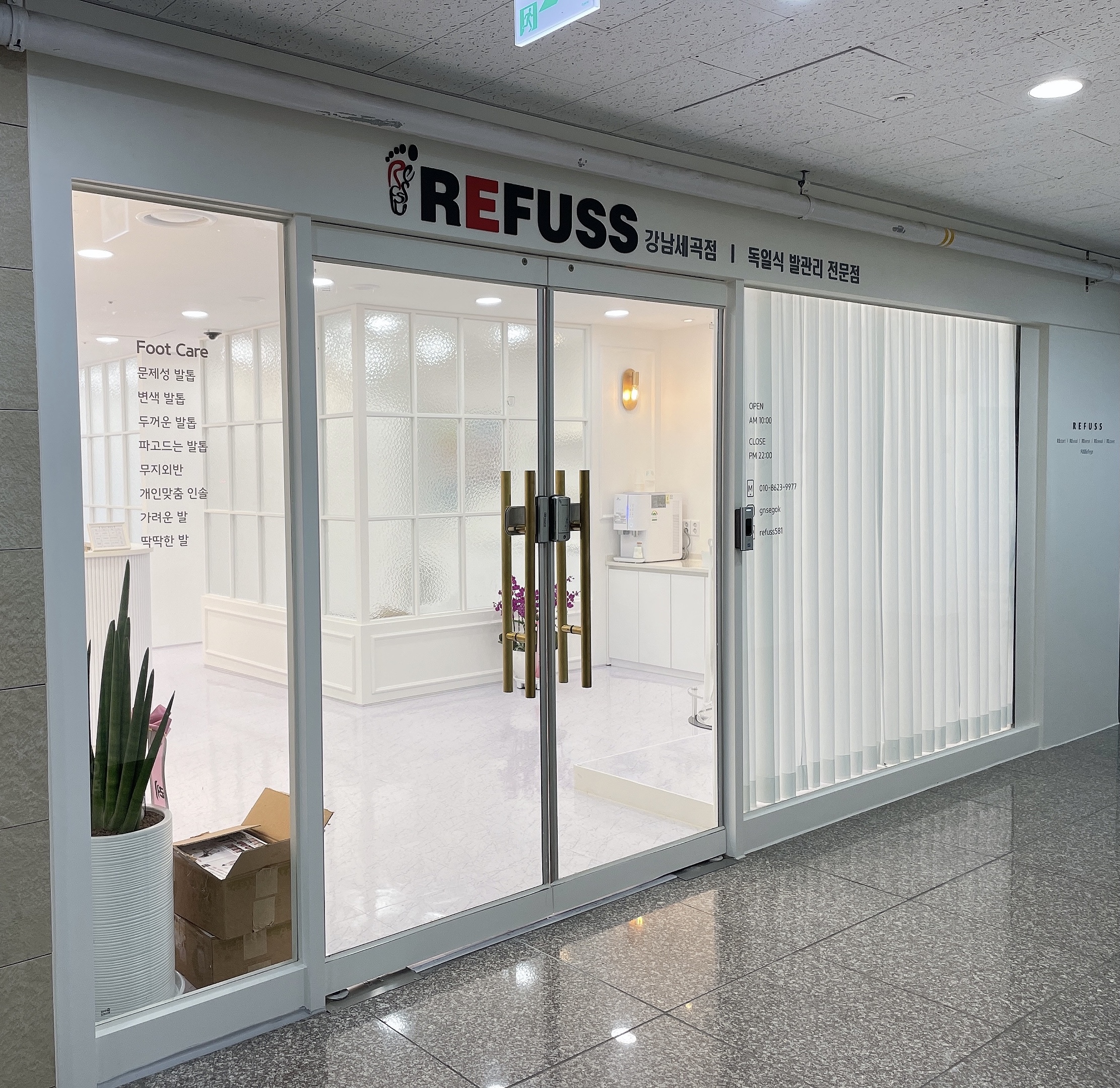 레푸스 강남세곡점 대표 이미지