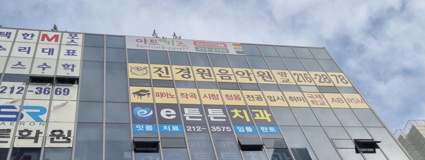 e튼튼치과의원