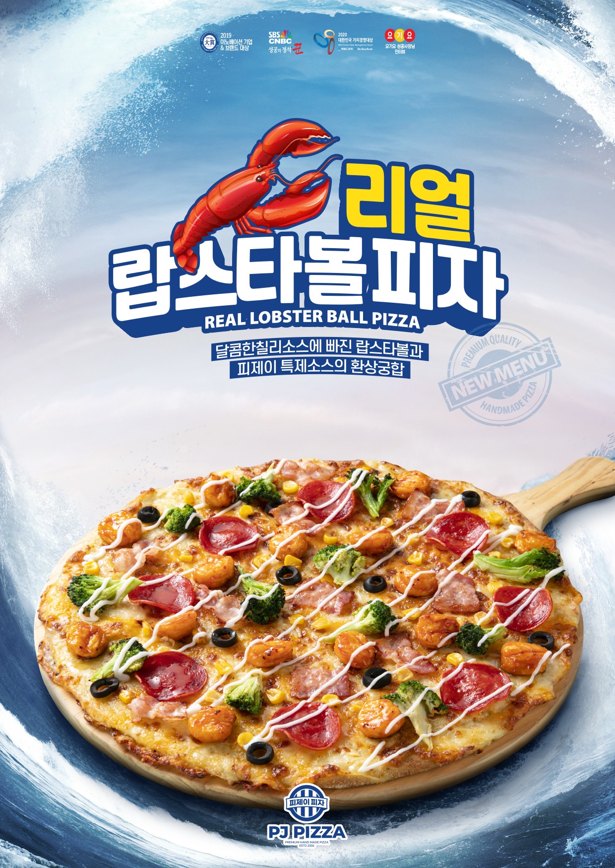 피제이피자 본점