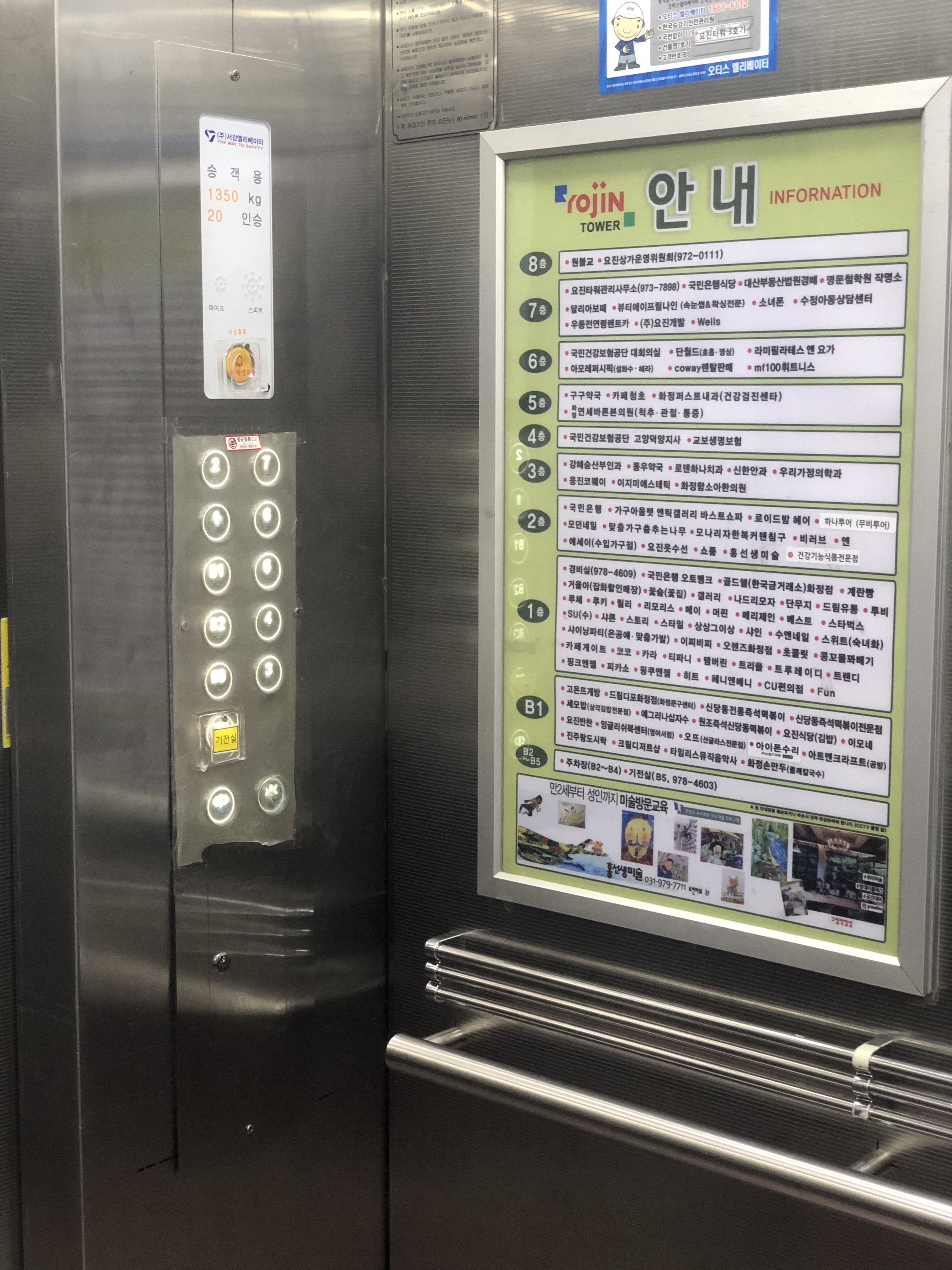 화정아이폰수리 휴대폰수리 데이터복구 픽스존