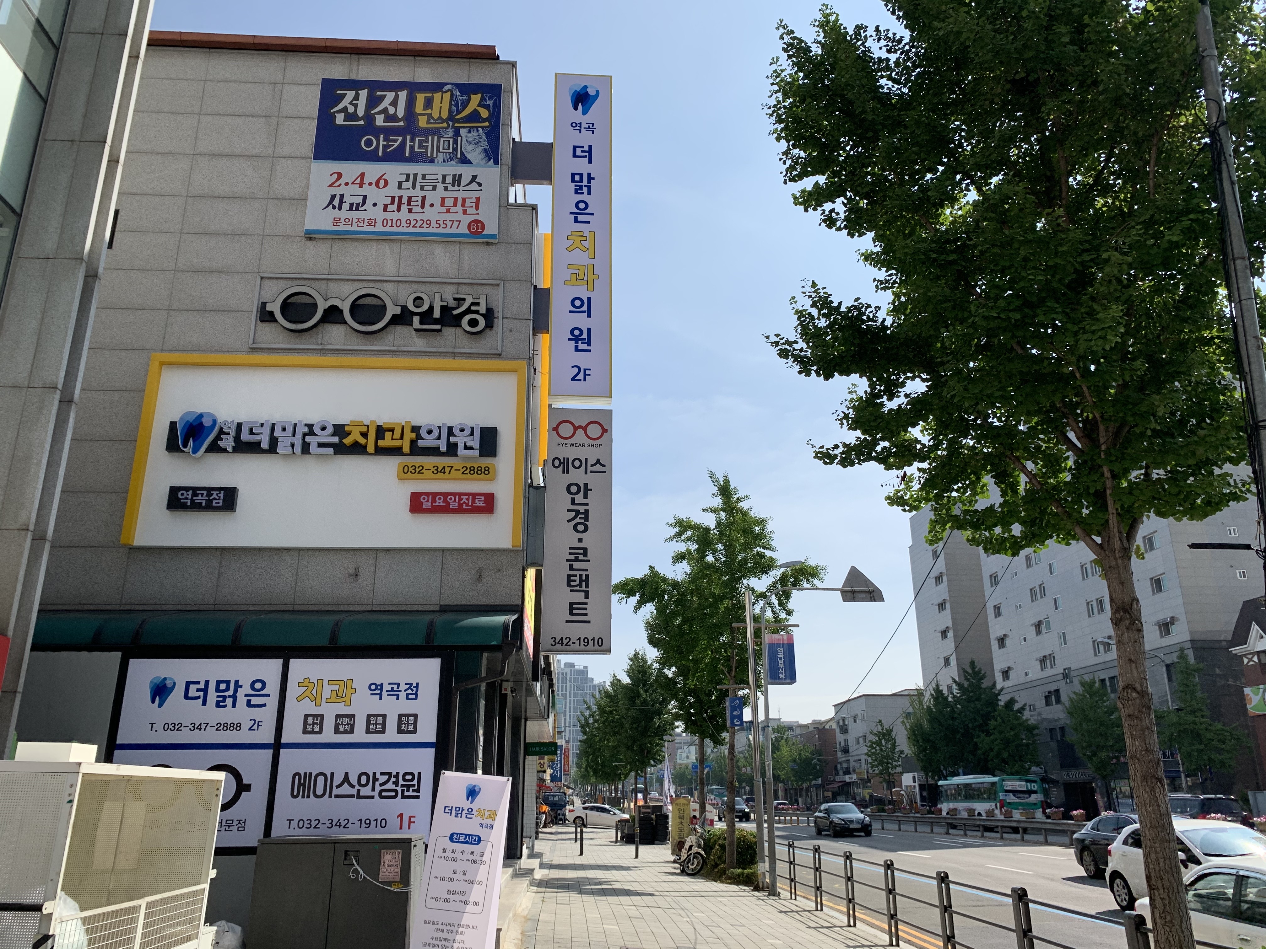 역곡더맑은치과의원