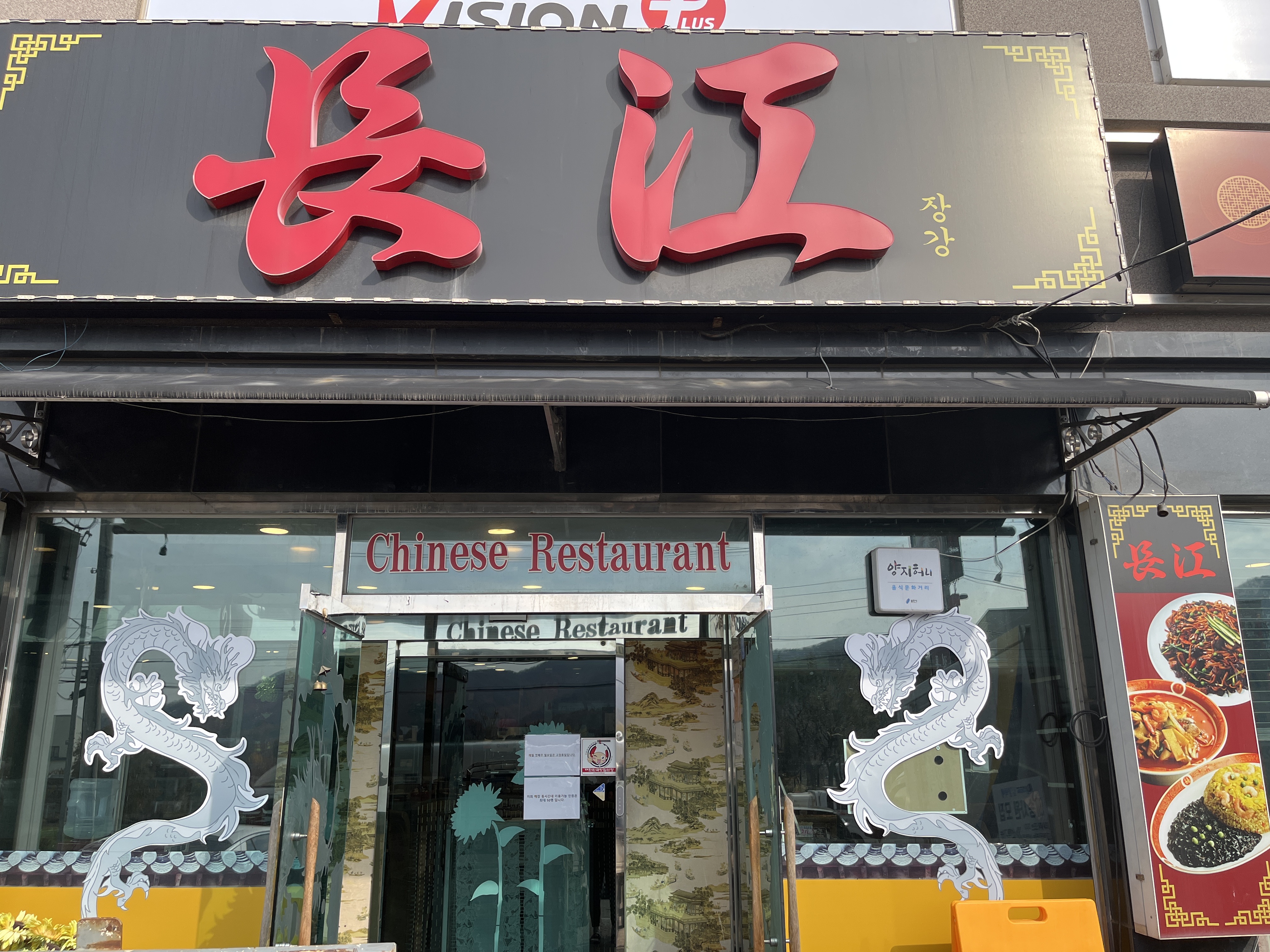 장강