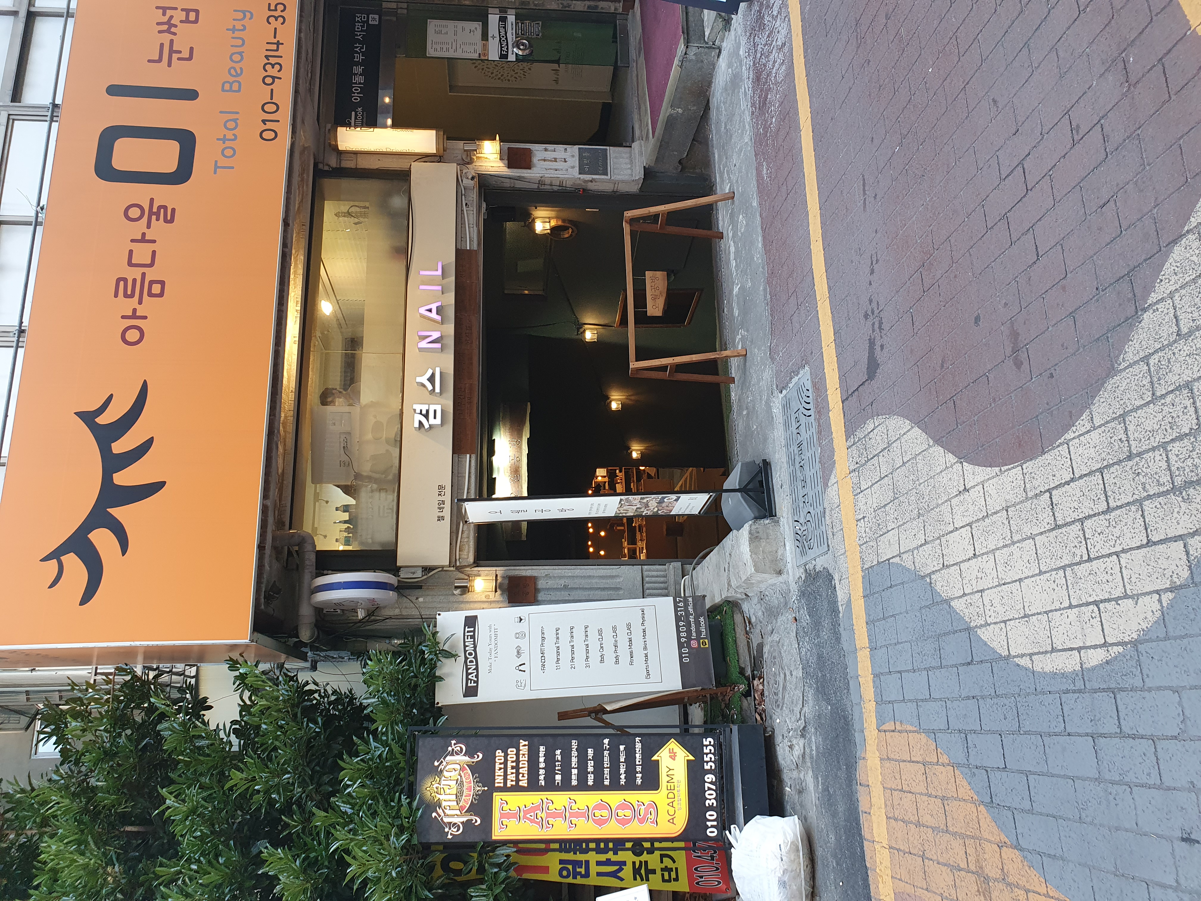 제일빌딩