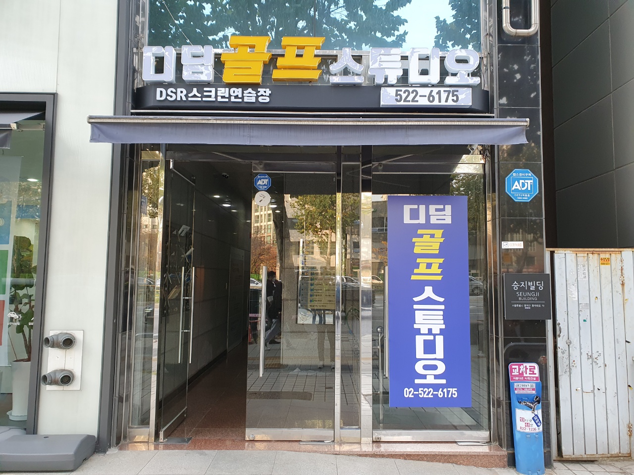 디딤 골프 스튜디오 대표 이미지