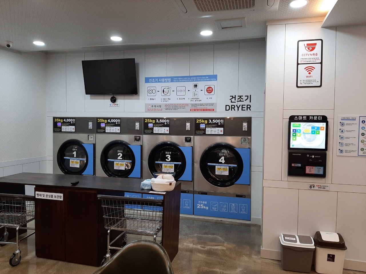 워시팡팡 셀프빨래방 운암점