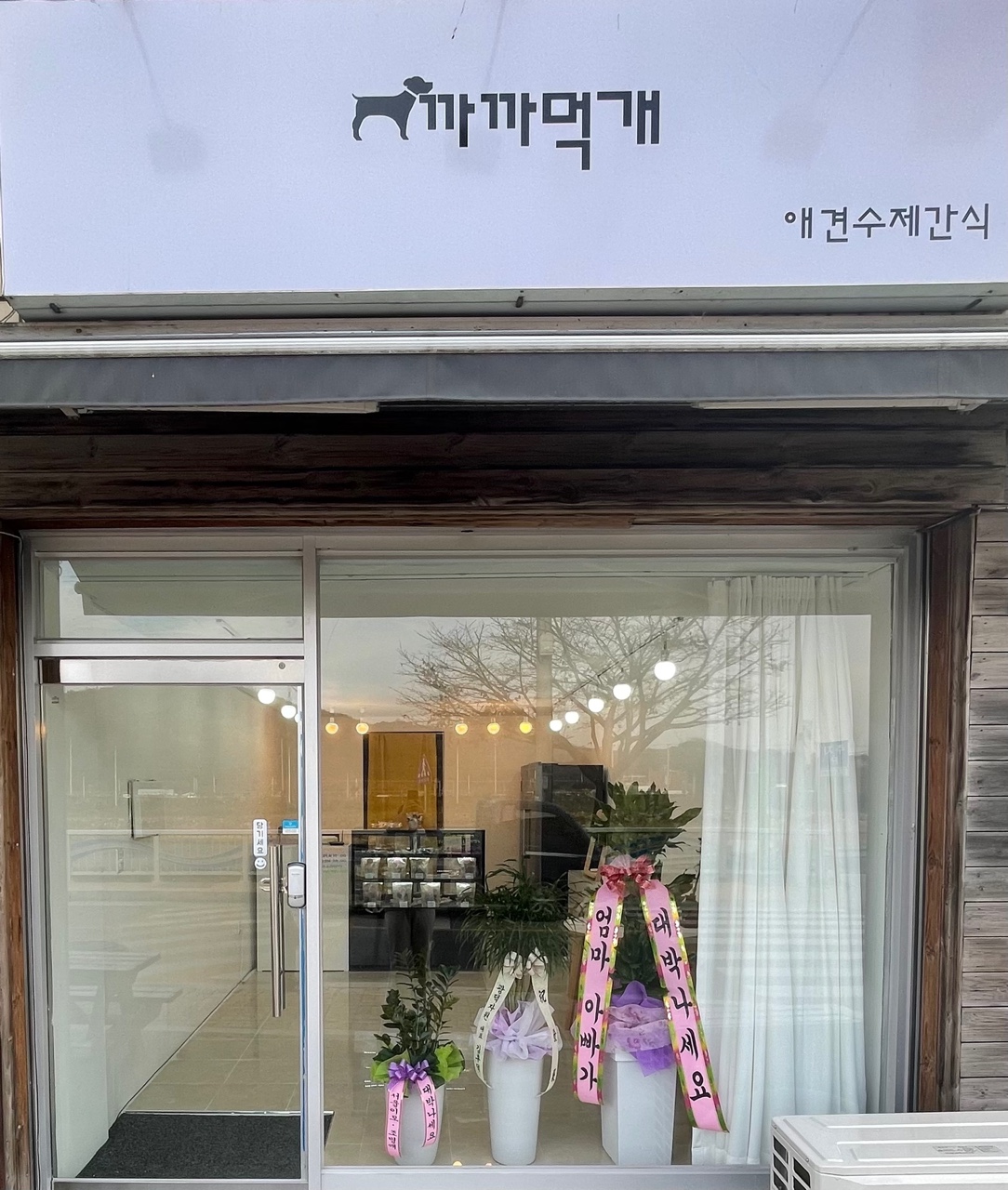 충북 단양군 애견용품 전문업체 추천 TOP5 강아지용품 애완용품 애견용품점 반려동물용품점 강아지스카프 애견용품샵 강아지목줄 까까먹개