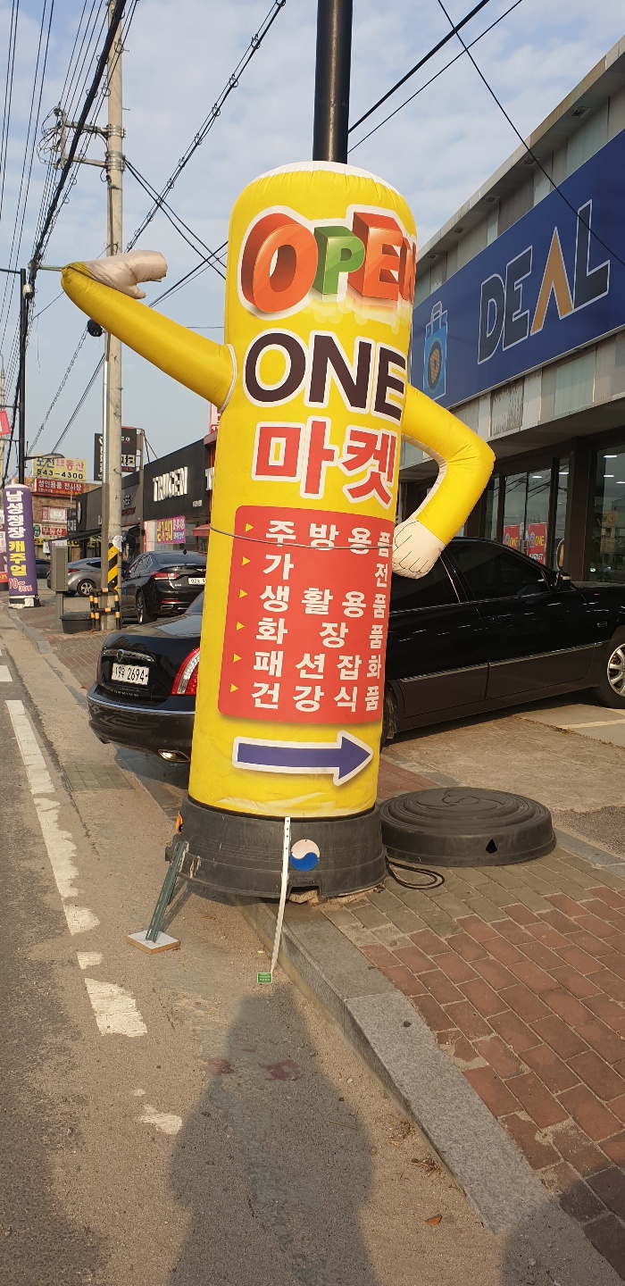 원마트