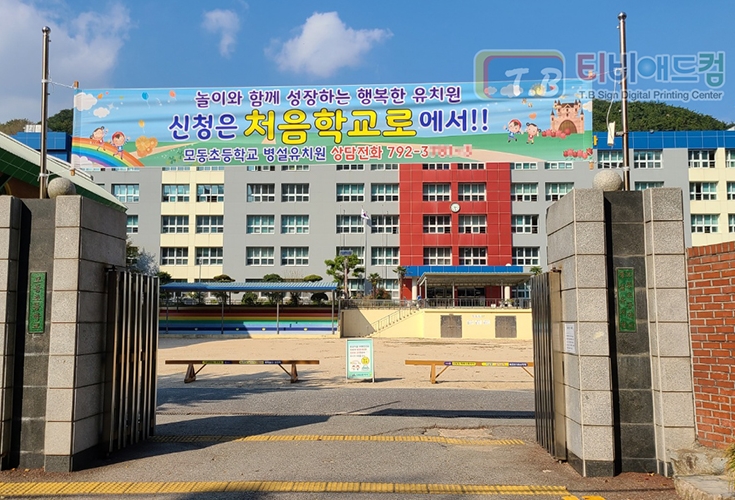 간판&현수막 털보광고사
