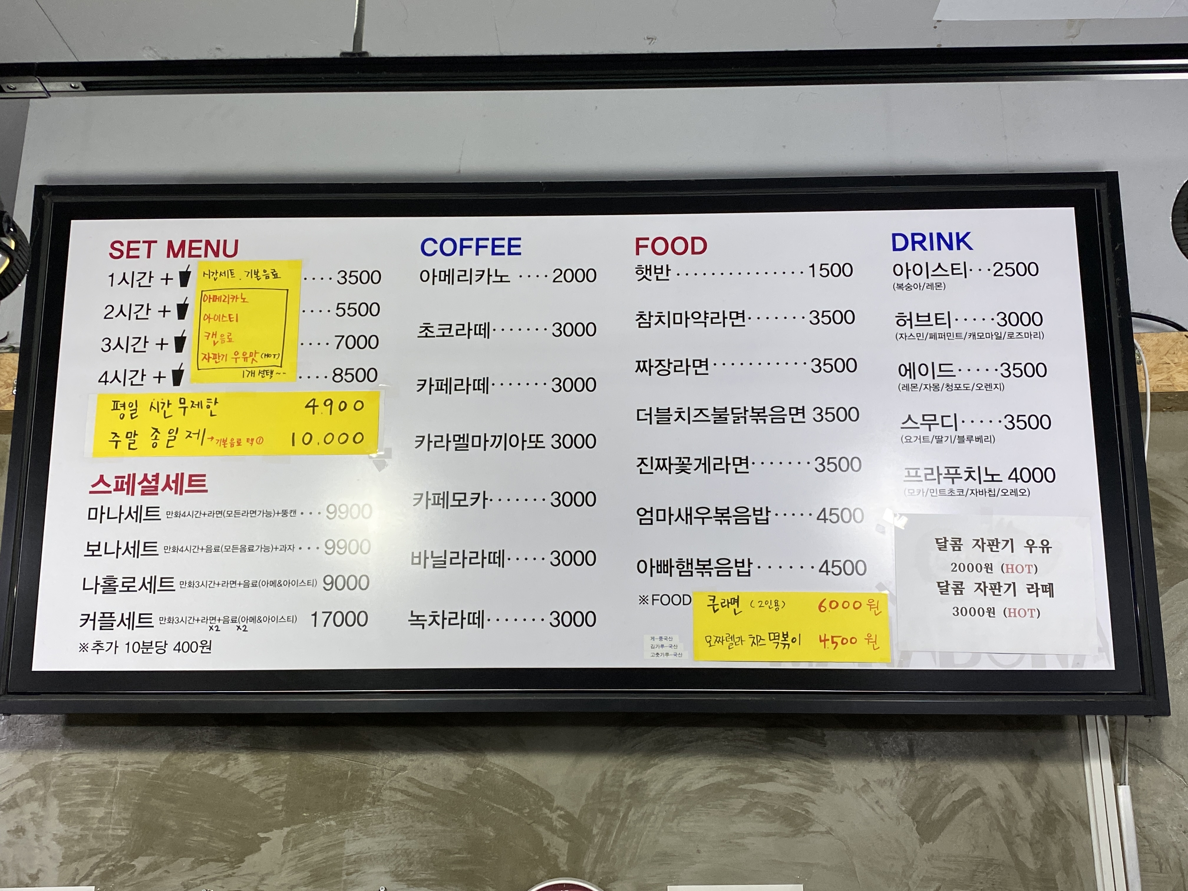 마나보나성남점