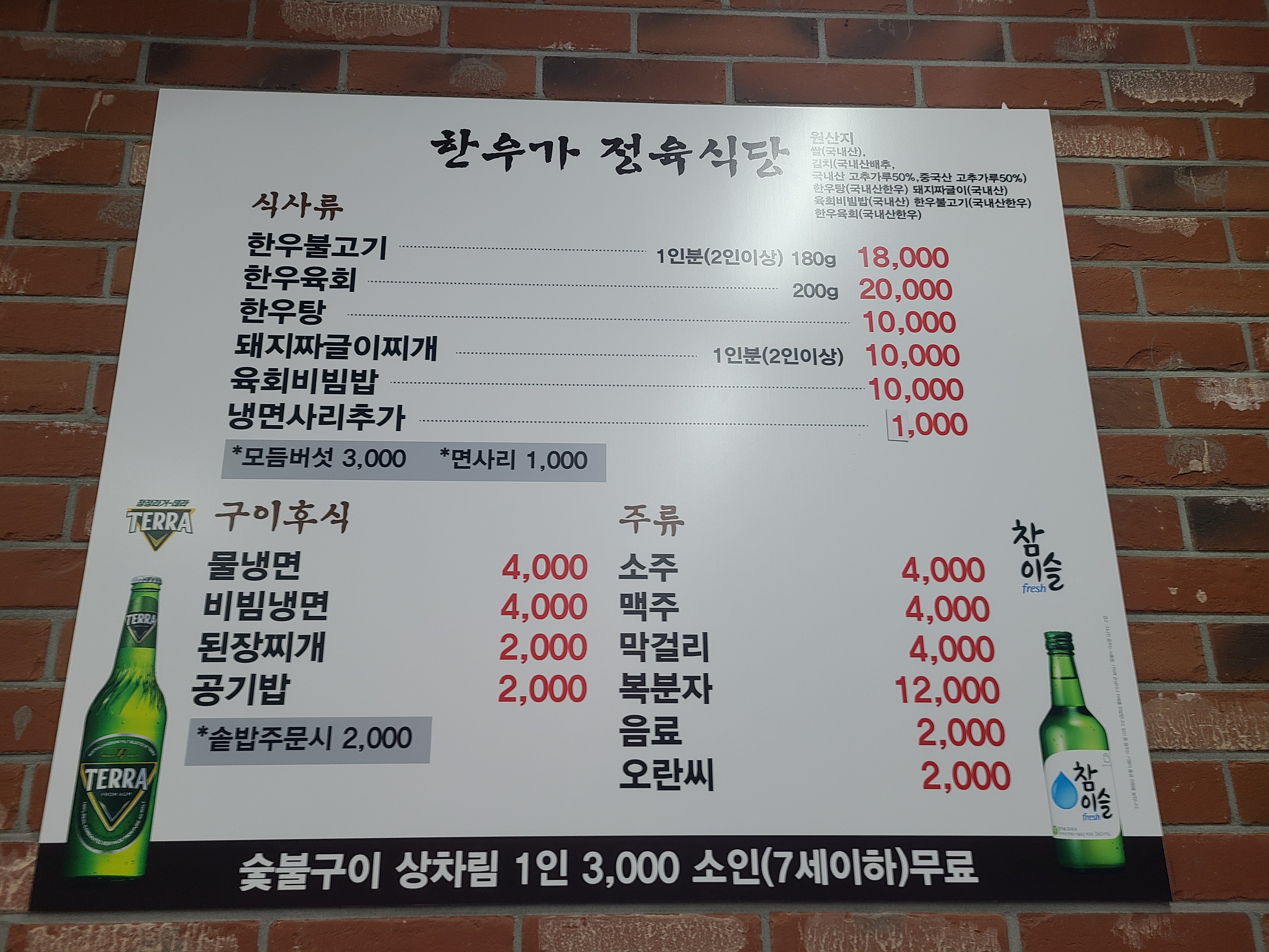 한우가 정육식당