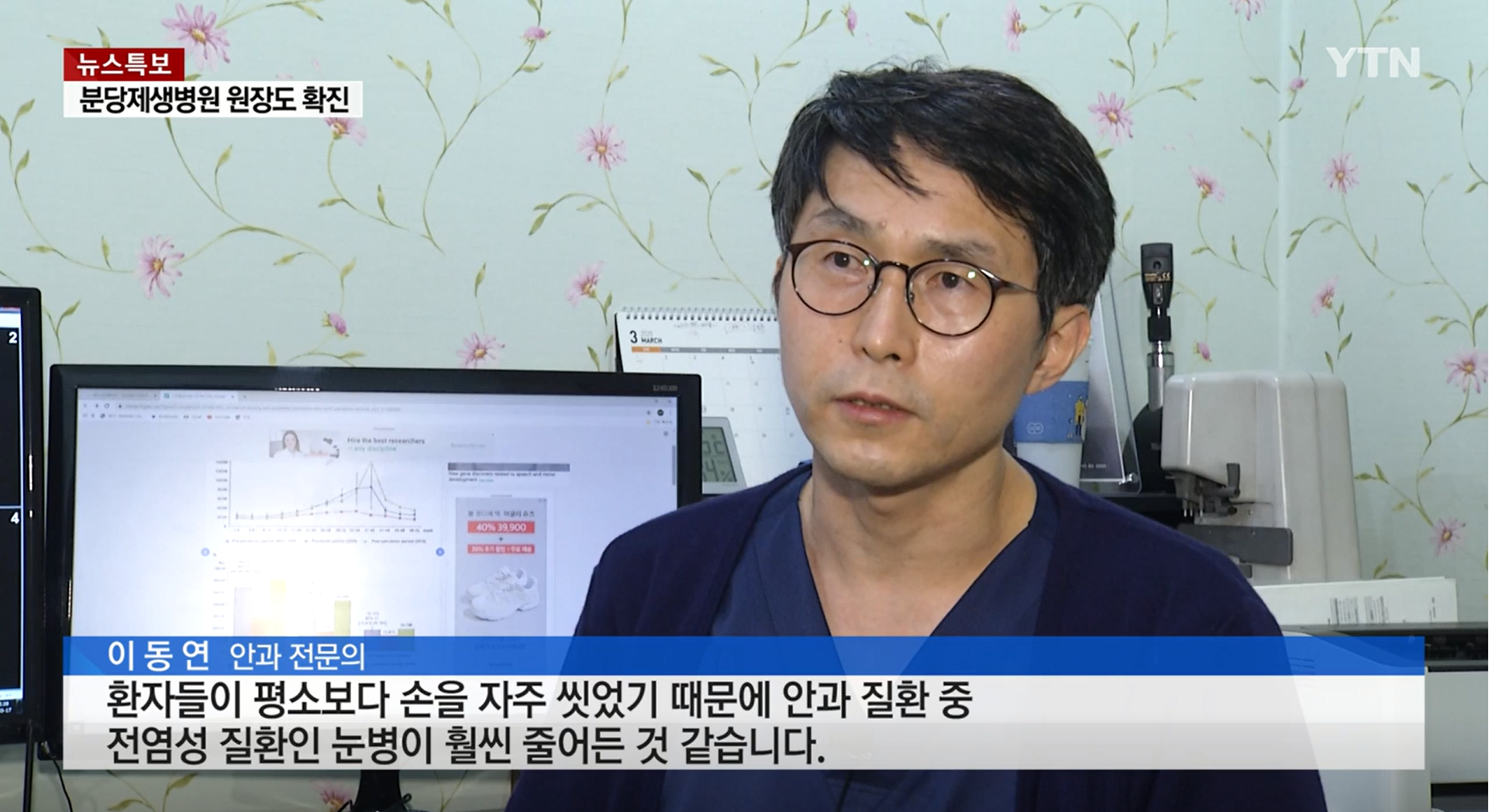 밝은빛안과의원 대표 이미지