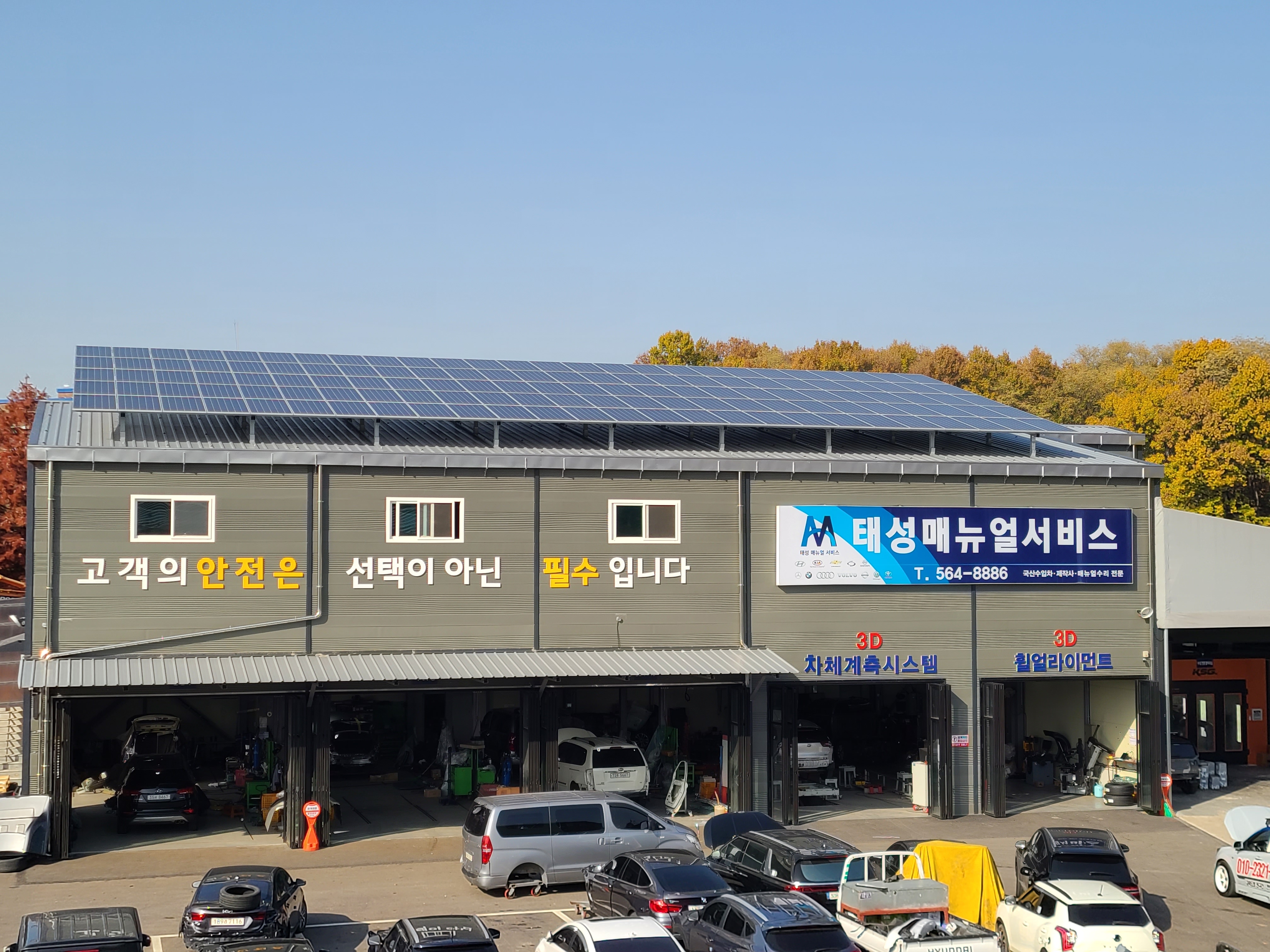 태성메뉴얼서비스