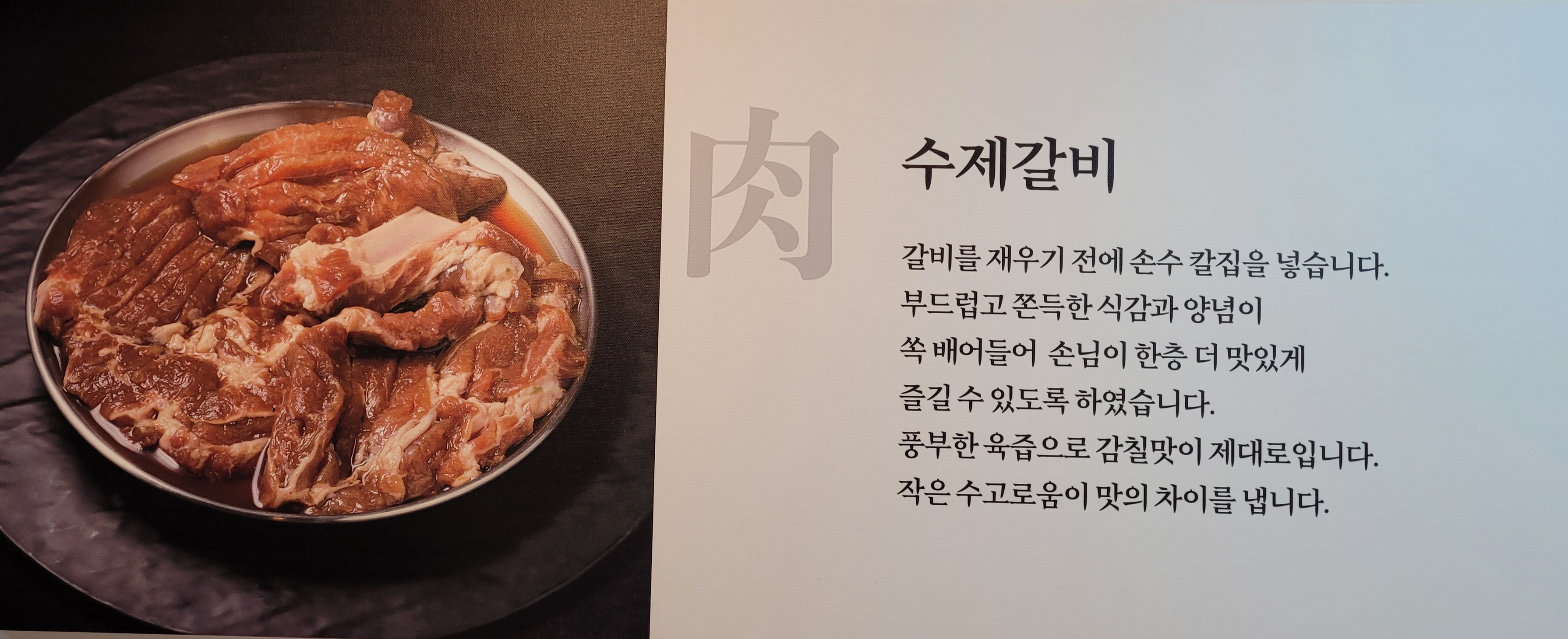 호천생갈비 광명사거리역본점