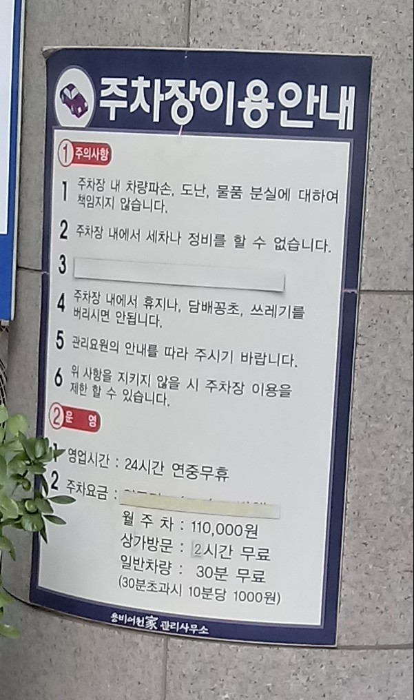 용비어천가주차장