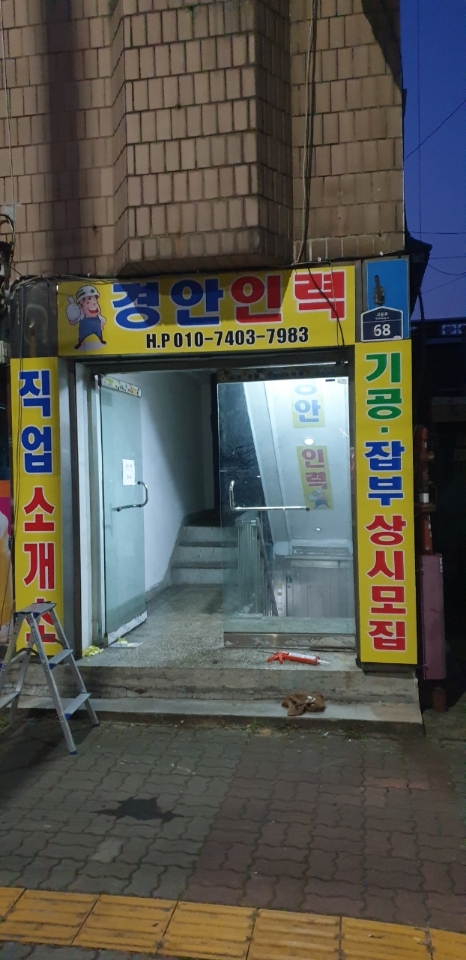 경안인력