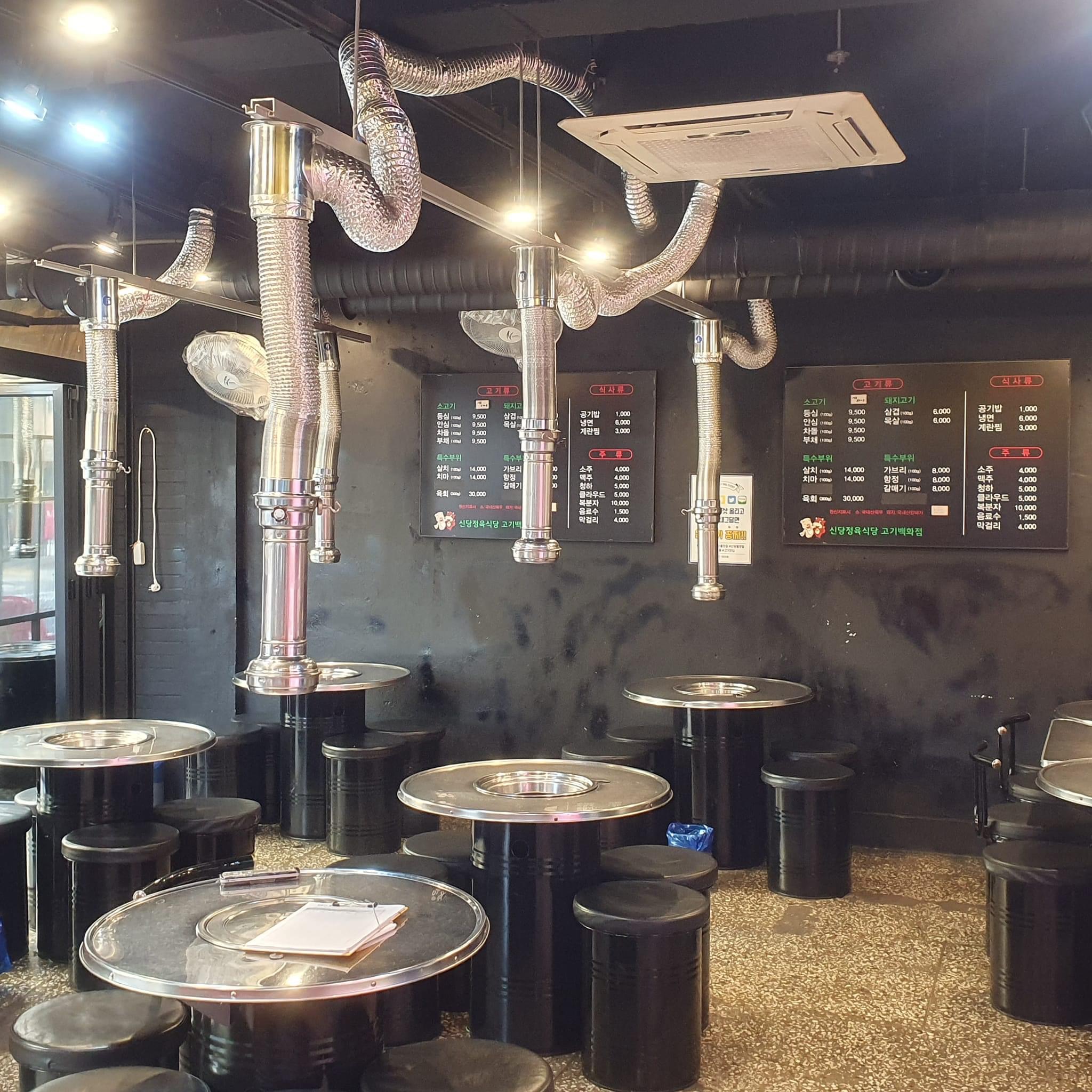 신당고기백화점