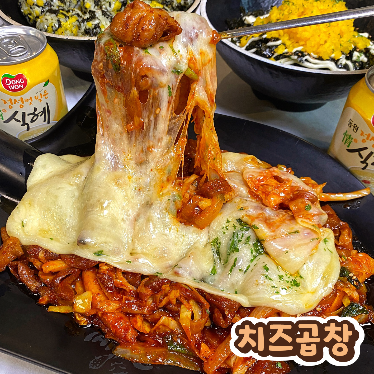 곱깨비 송도더테라스점