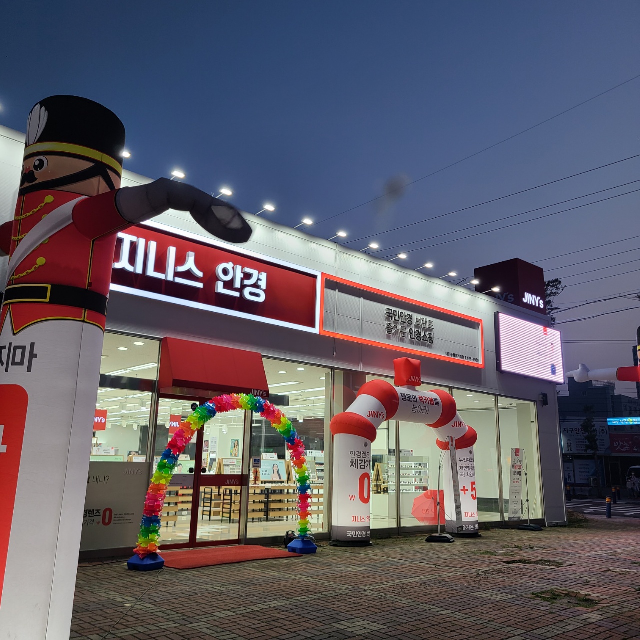 지니스 안경 태안군청오거리점 대표 이미지