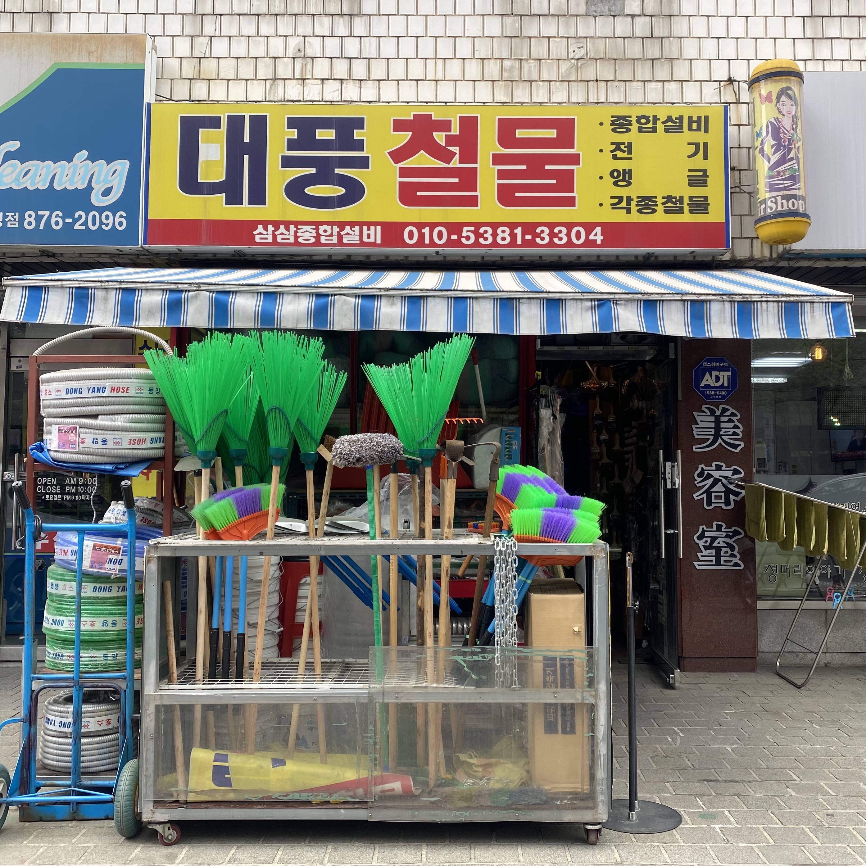 대풍철물