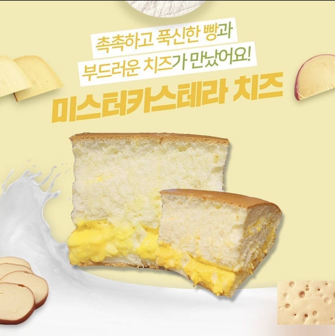 미스터카스테라 시흥점