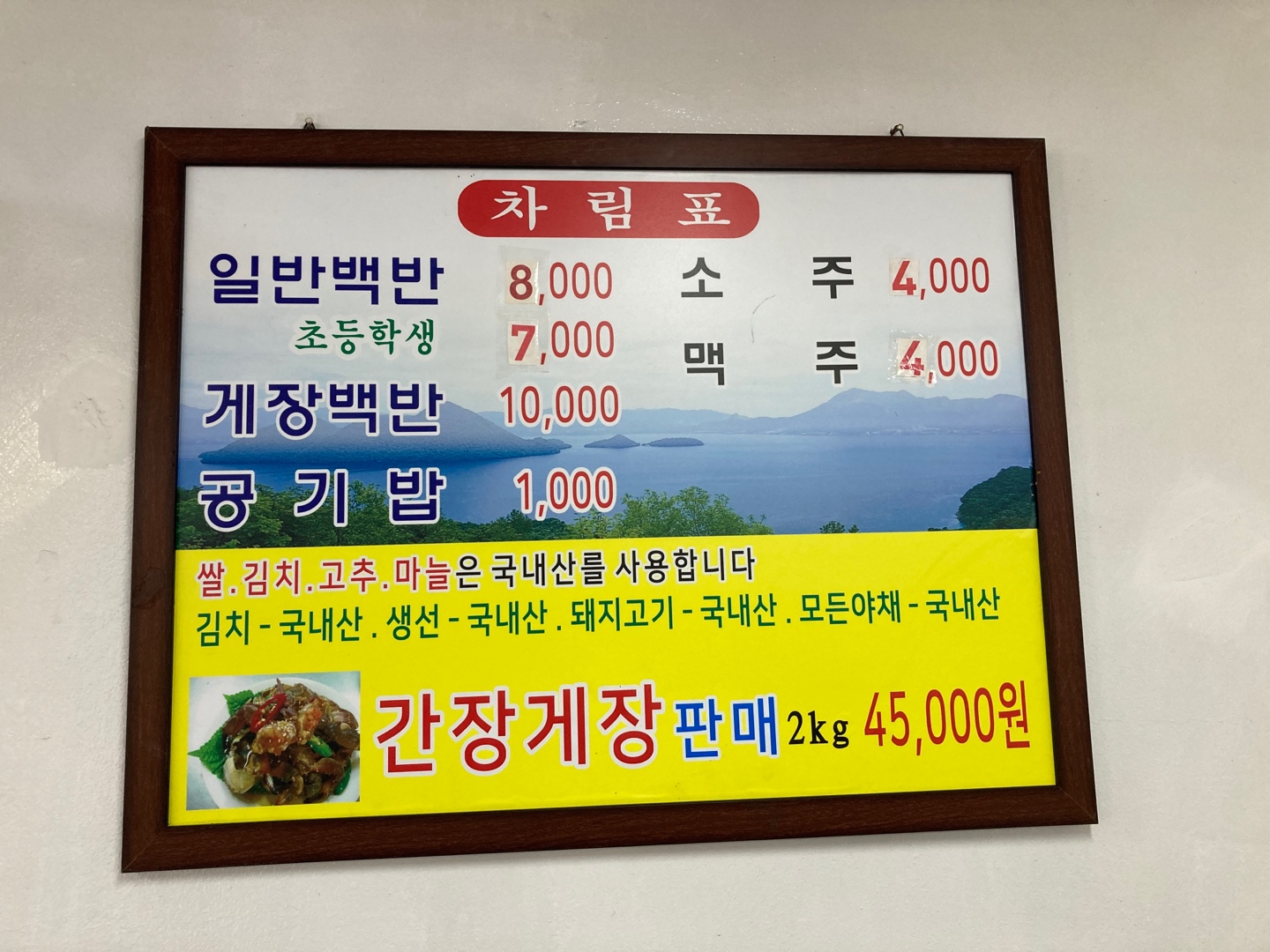 장군기사님식당