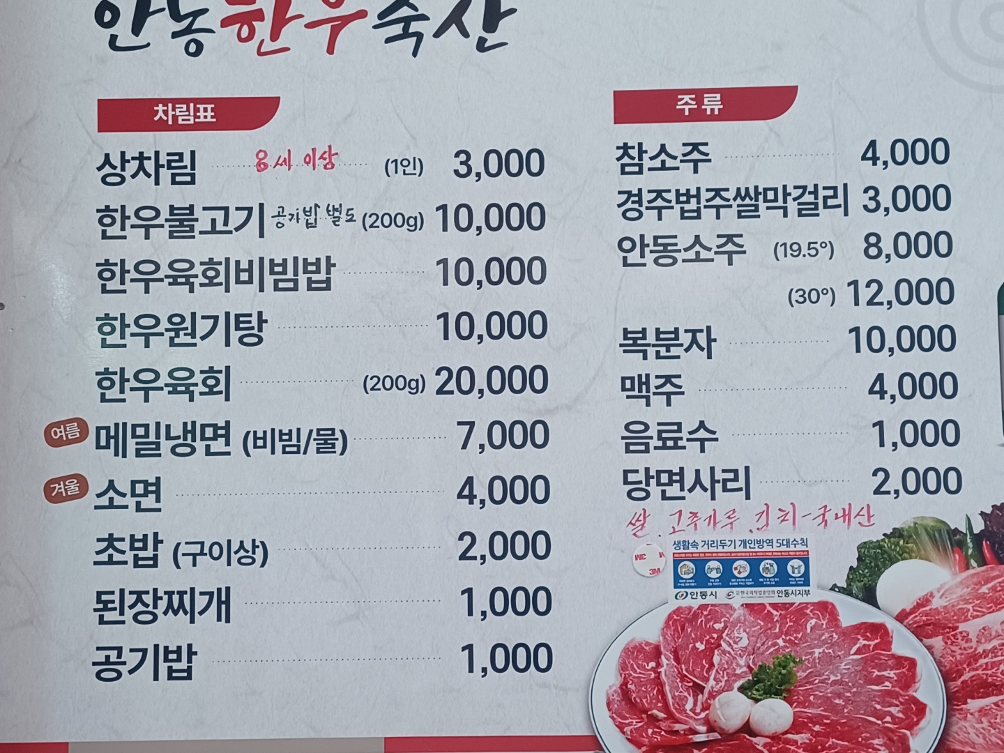 한우축산 식육식당