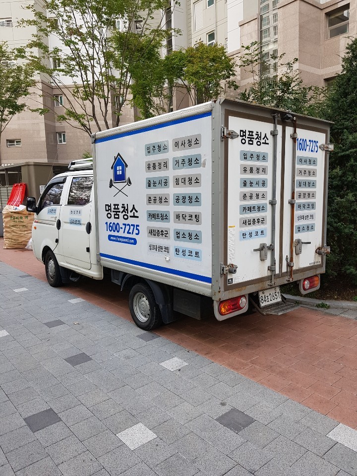 명품청소