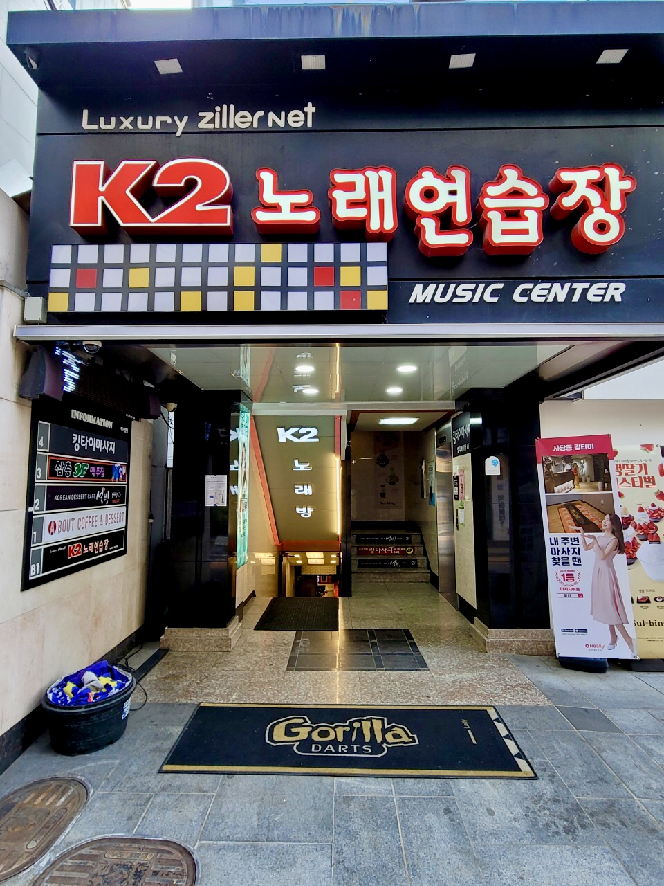 K2 노래연습장 이수역점