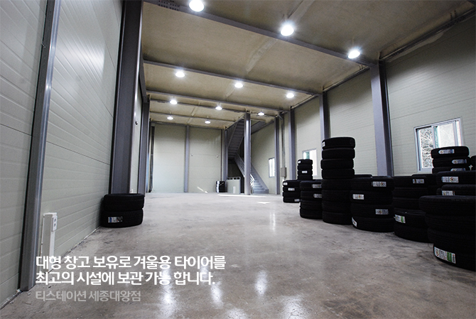 티스테이션 세종대왕점
