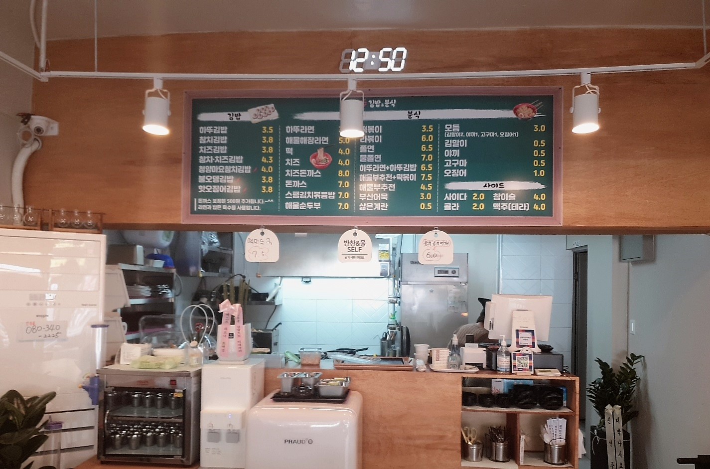 하뚜분식