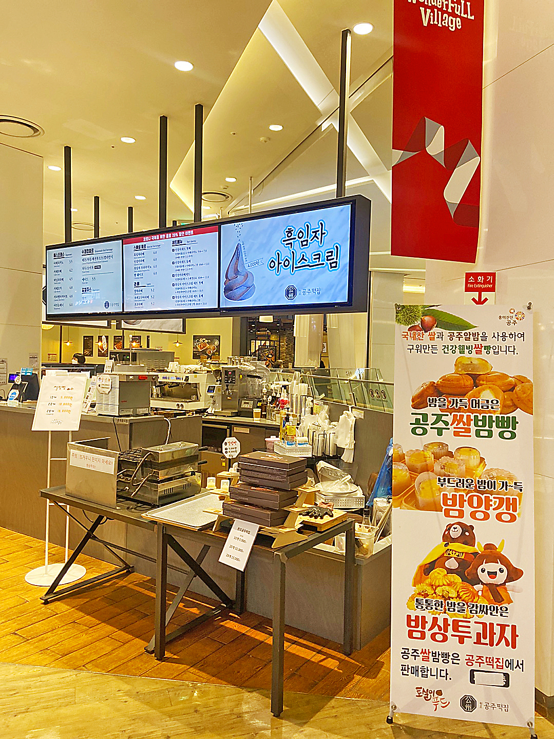원조공주떡집 롯데몰 은평점