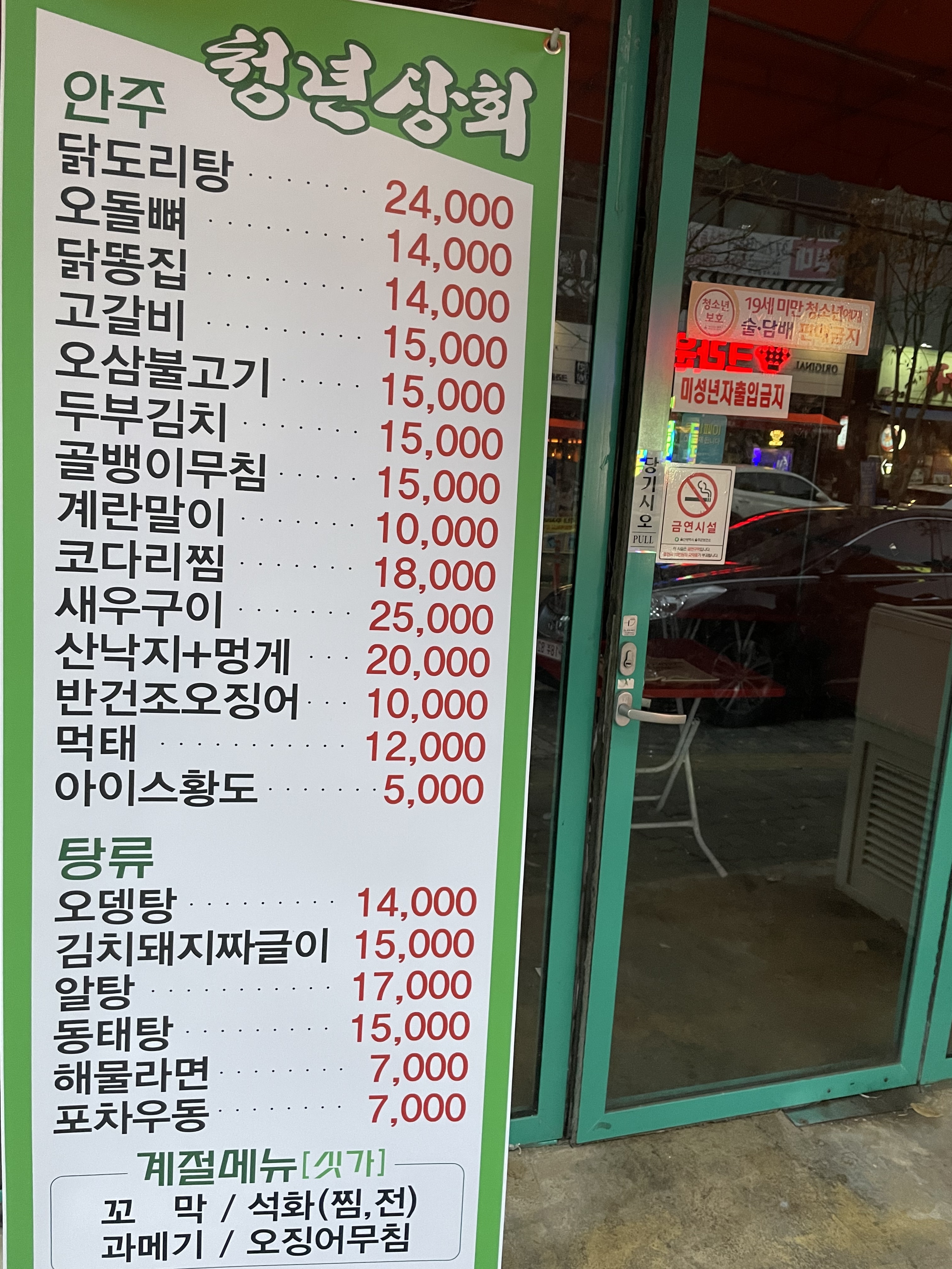 청년상회