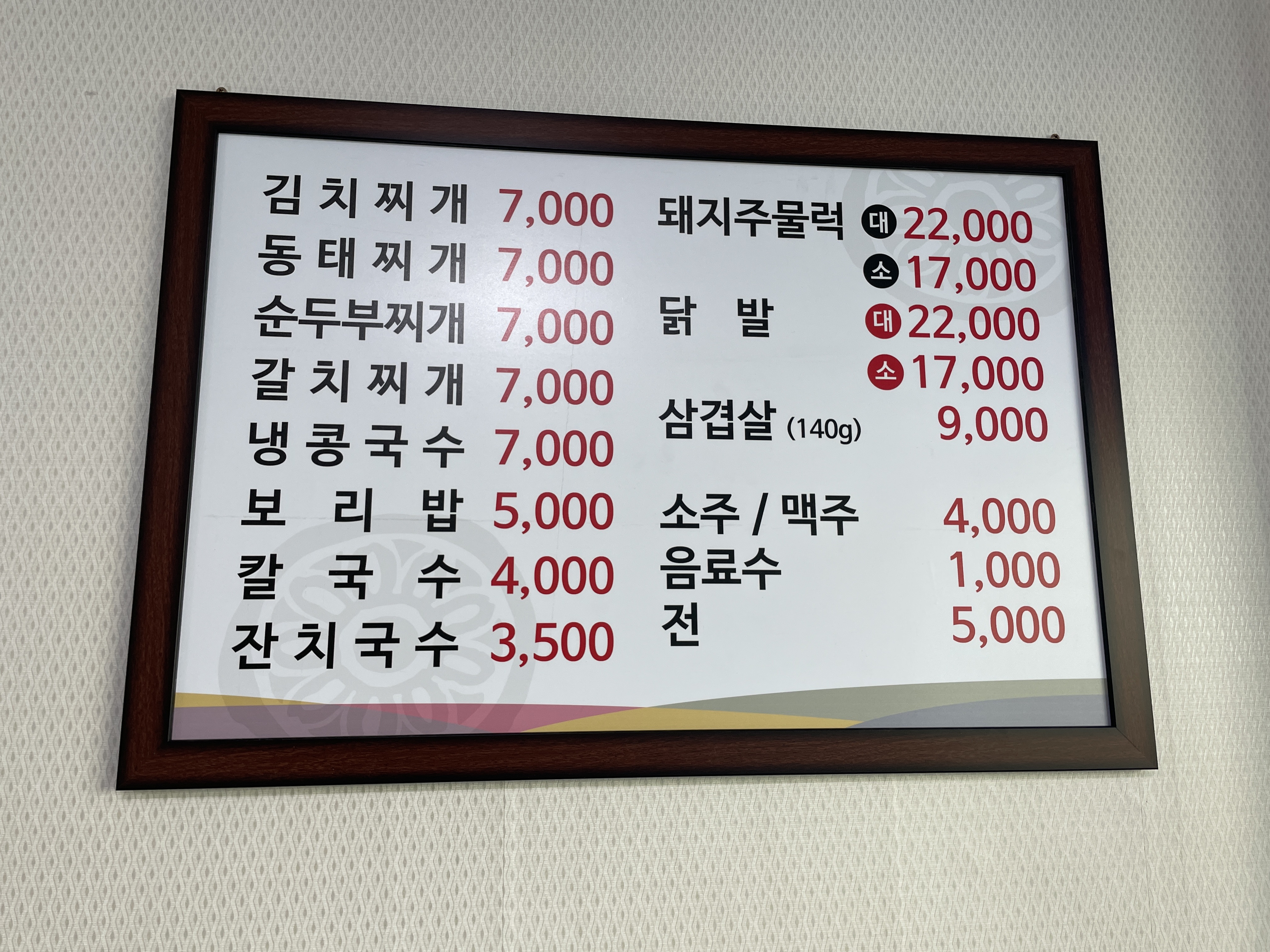 보리밀식당