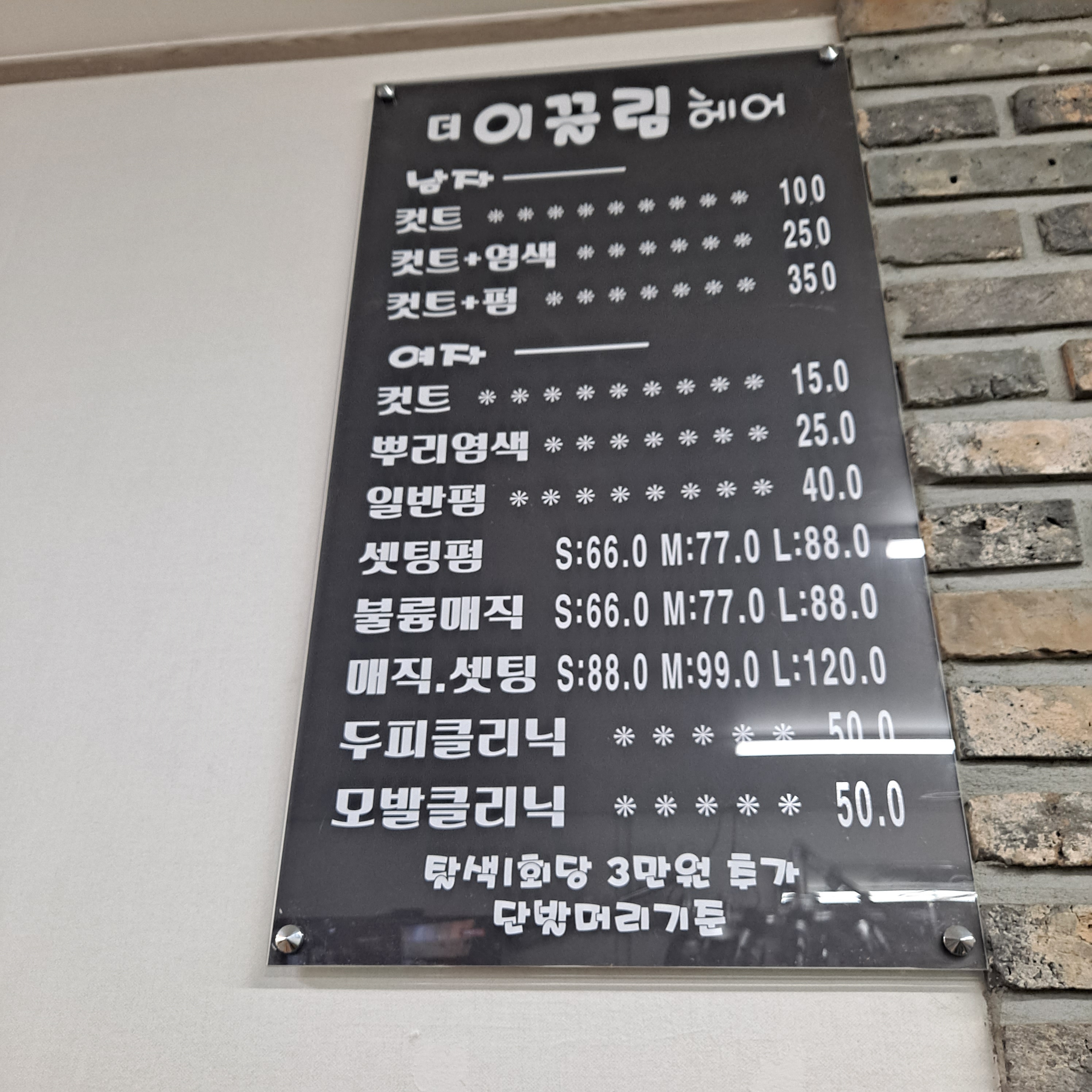 더이끌림헤어