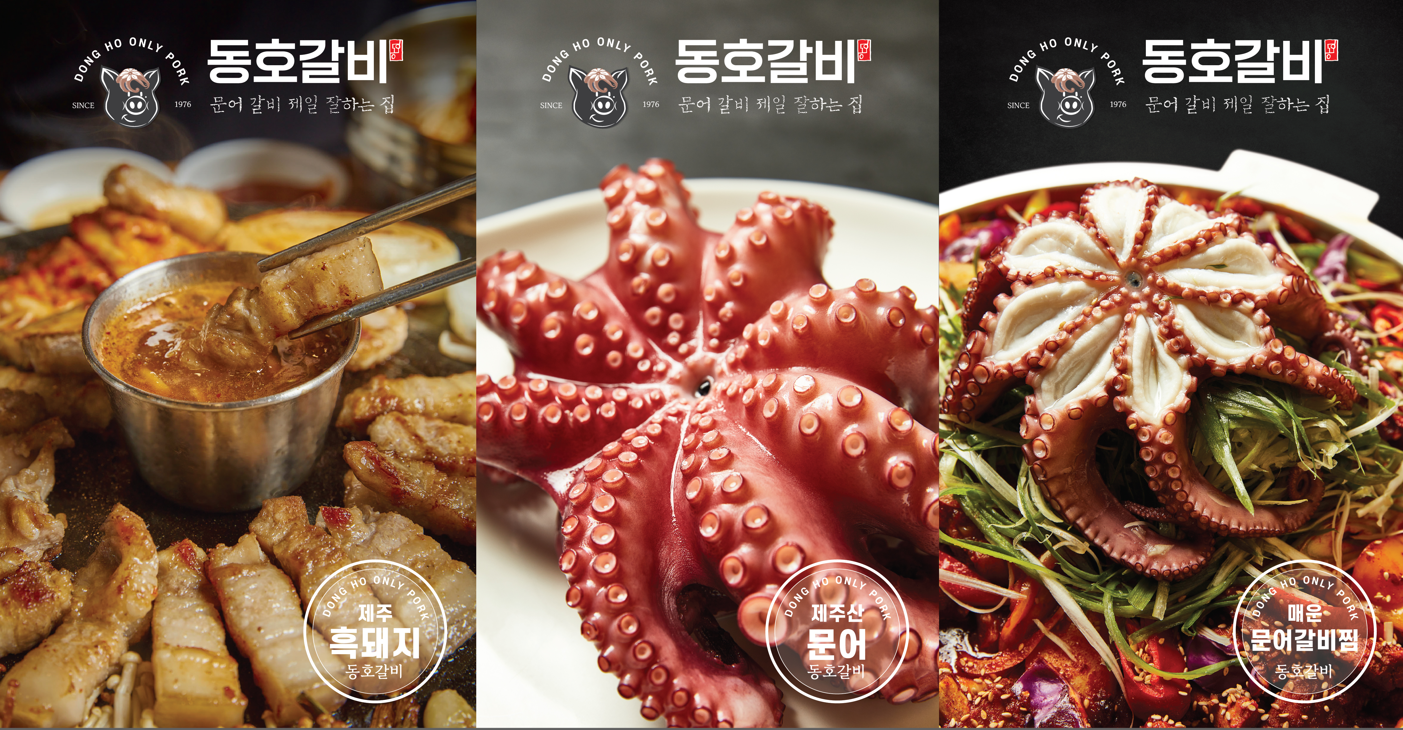 중문흑돼지 매운갈비찜 동호갈비