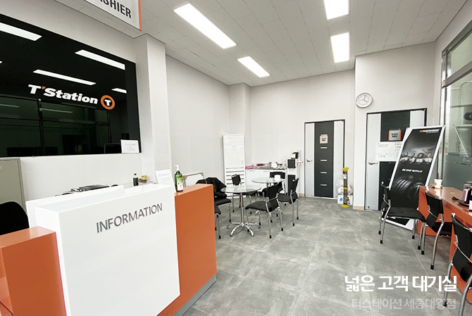 티스테이션 세종대왕점