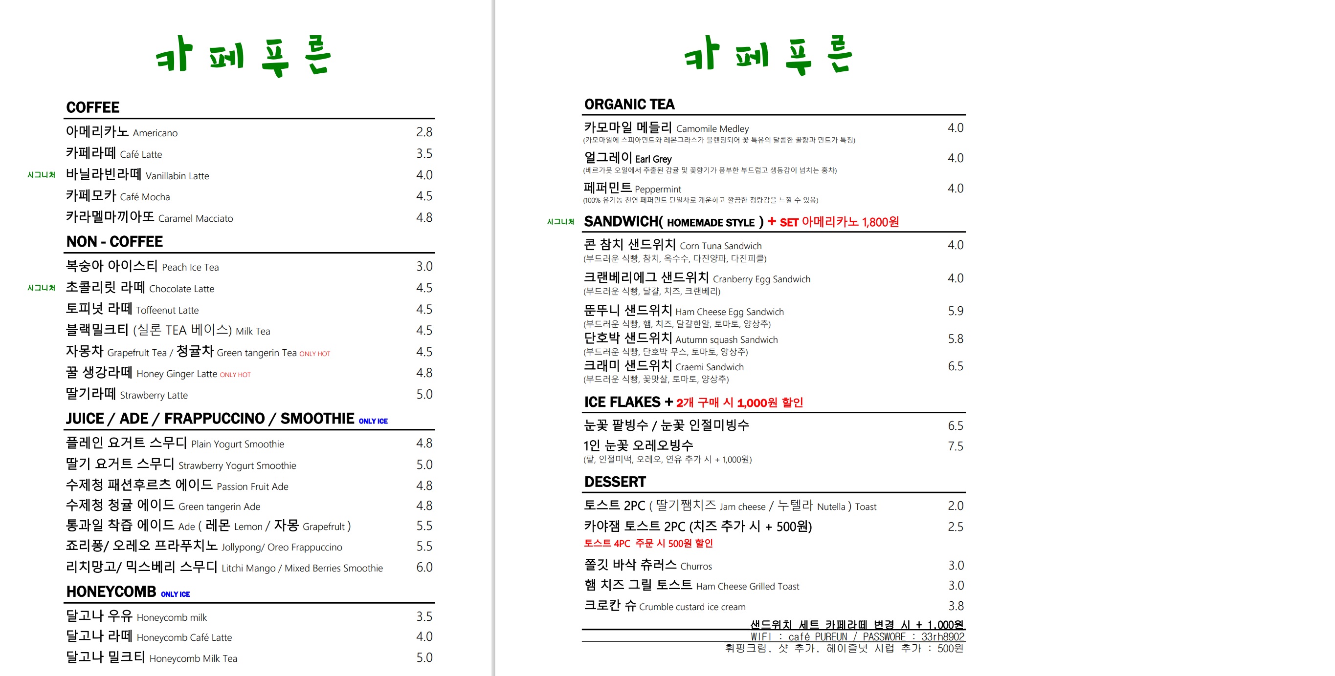 카페푸른