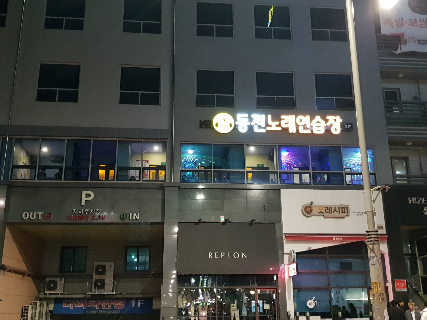 히어로동전노래연습장
