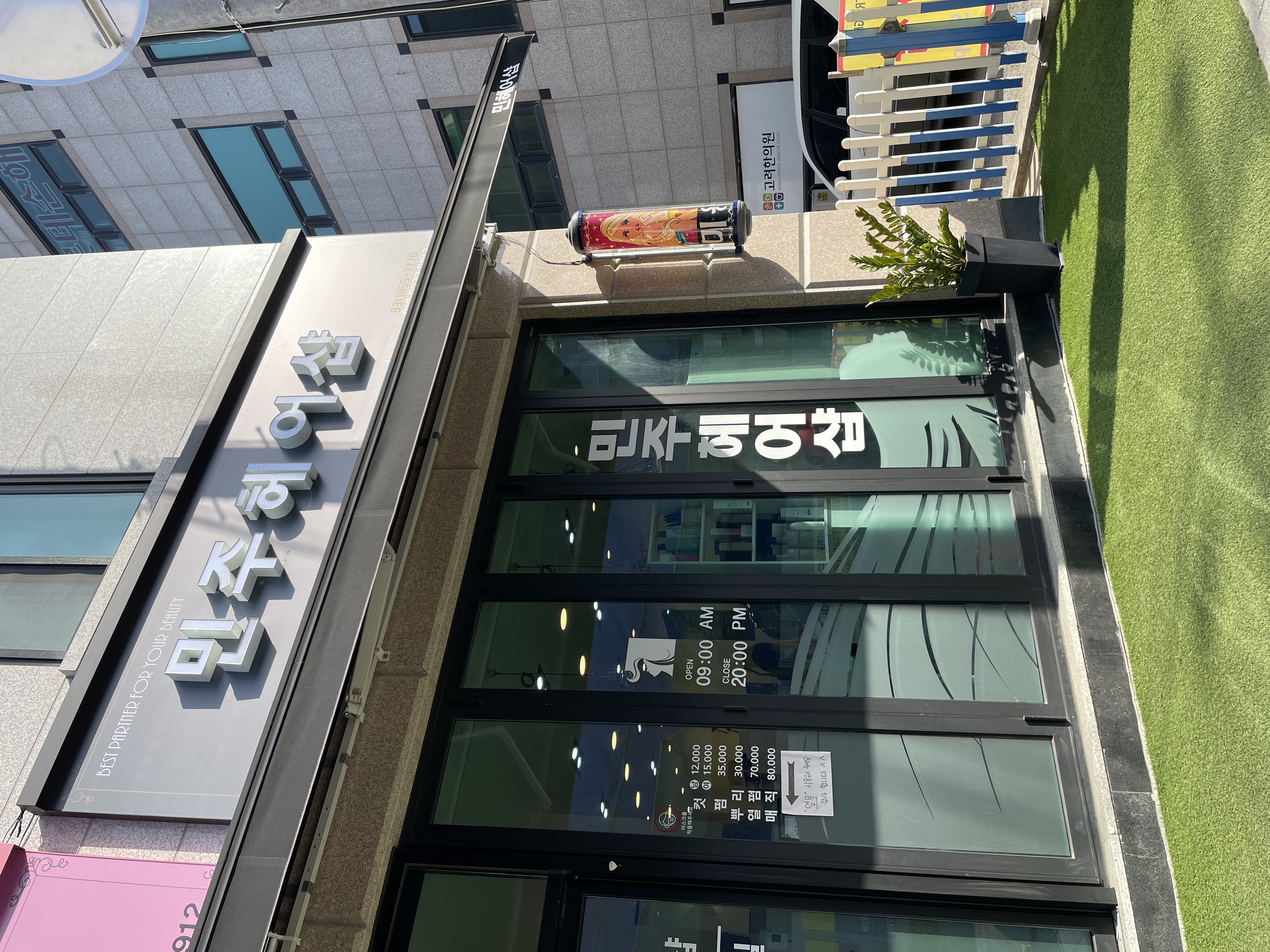 민주헤어샵 내부 또는 관련 모습